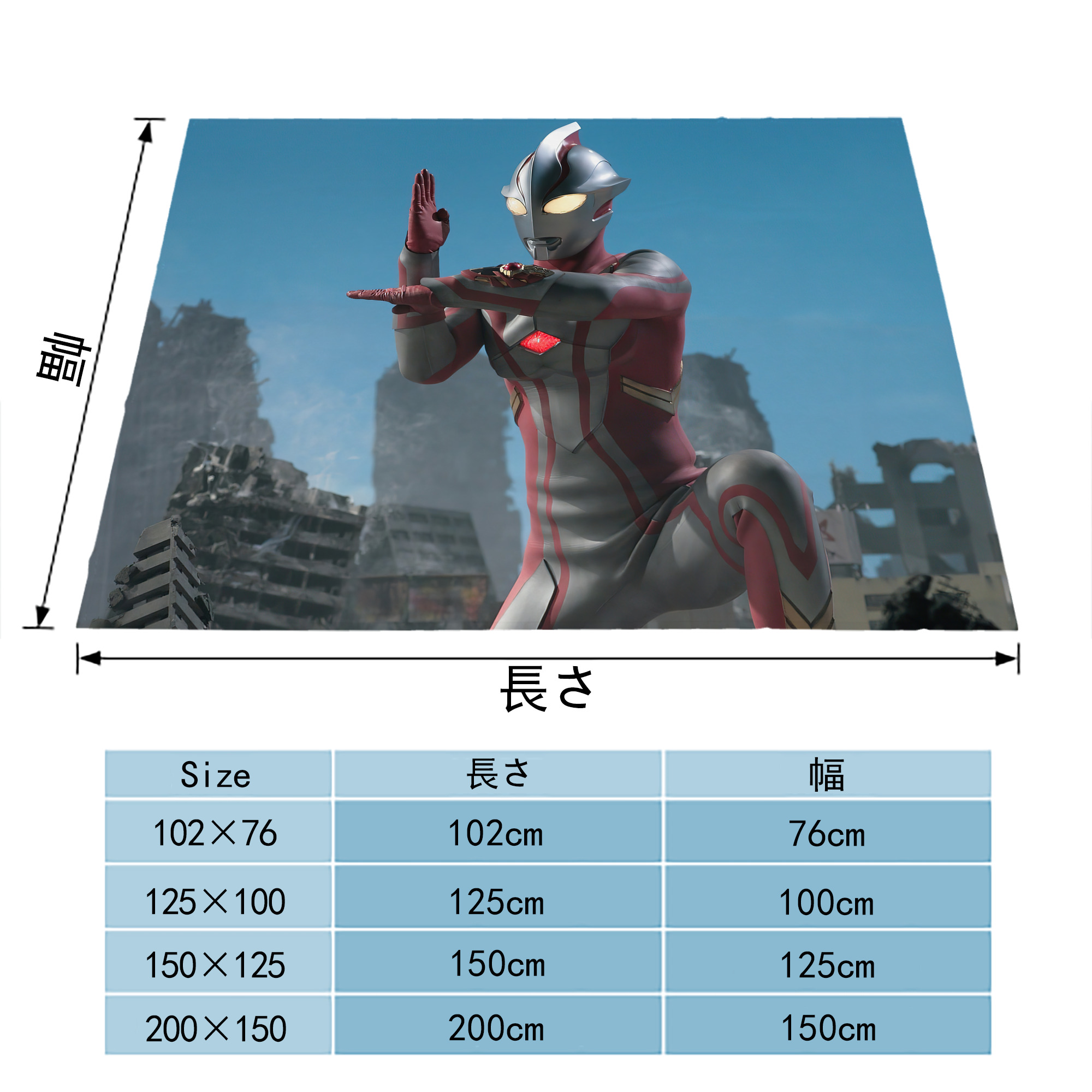 ウルトラマン Ultraman フランネルブランケット・多サイズ対応（横型）