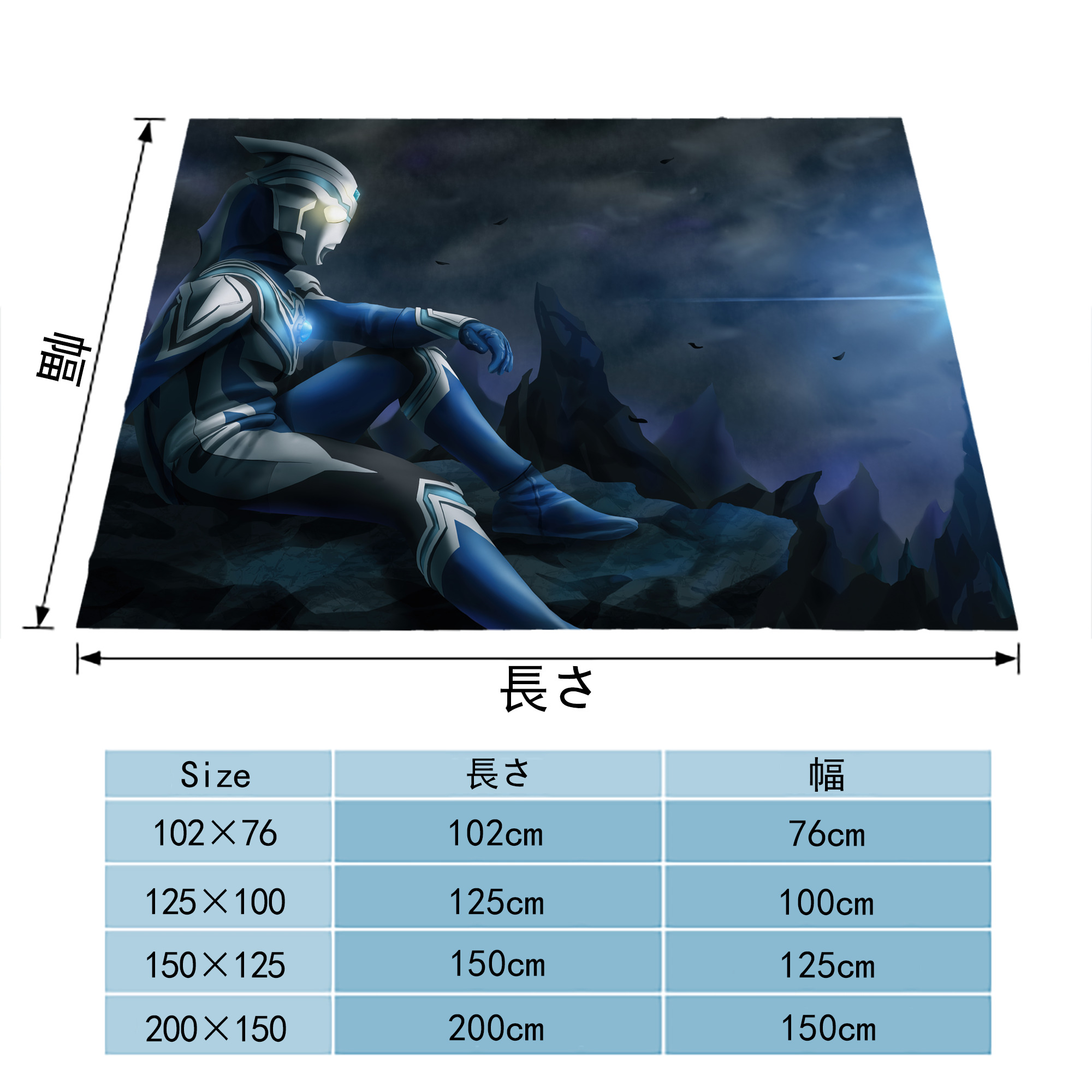 ウルトラマン Ultraman フランネルブランケット・多サイズ対応（横型）