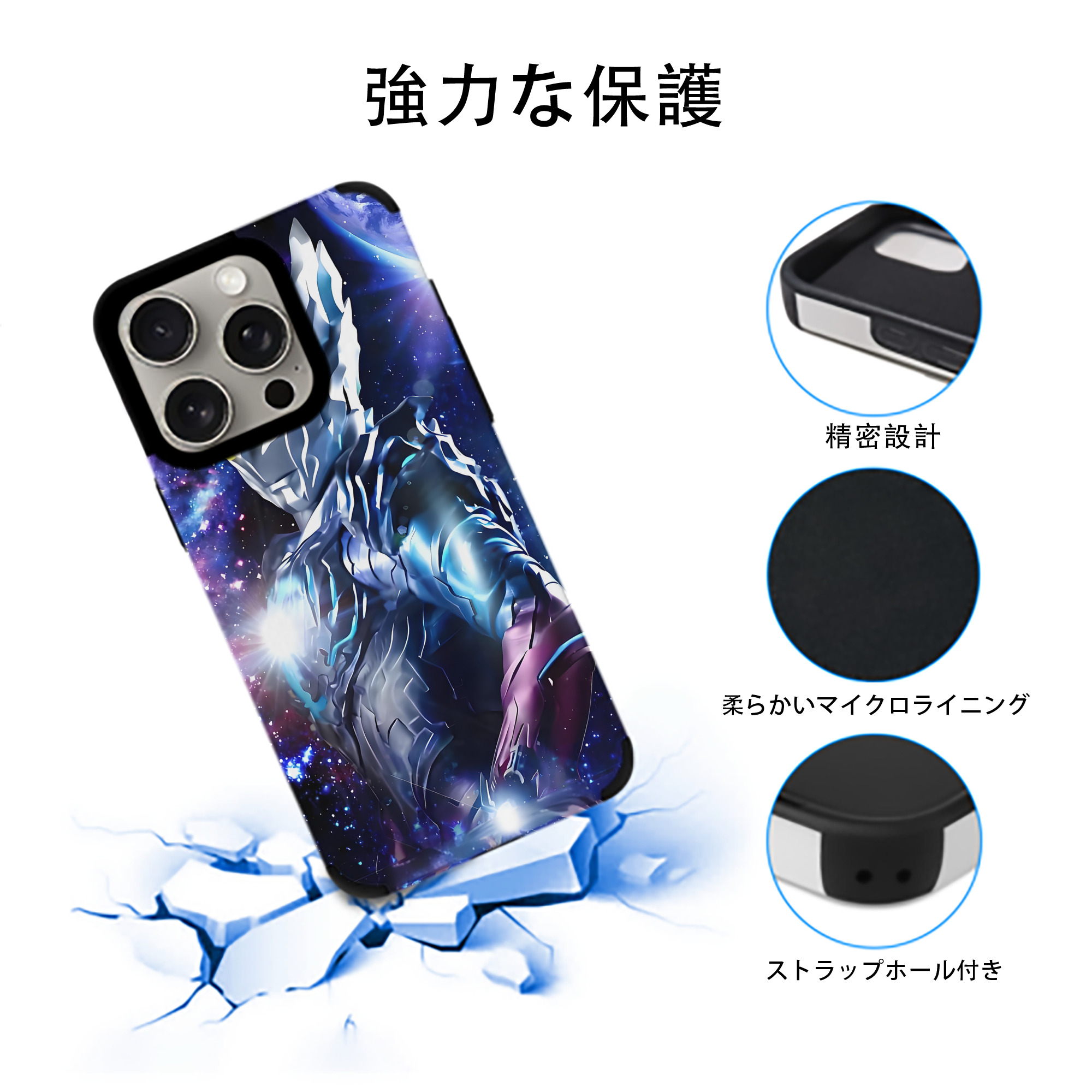 ウルトラマン Ultraman 【iPhone15ProMax対応】 PUレザー スマホケース 耐衝撃＆黄変防止