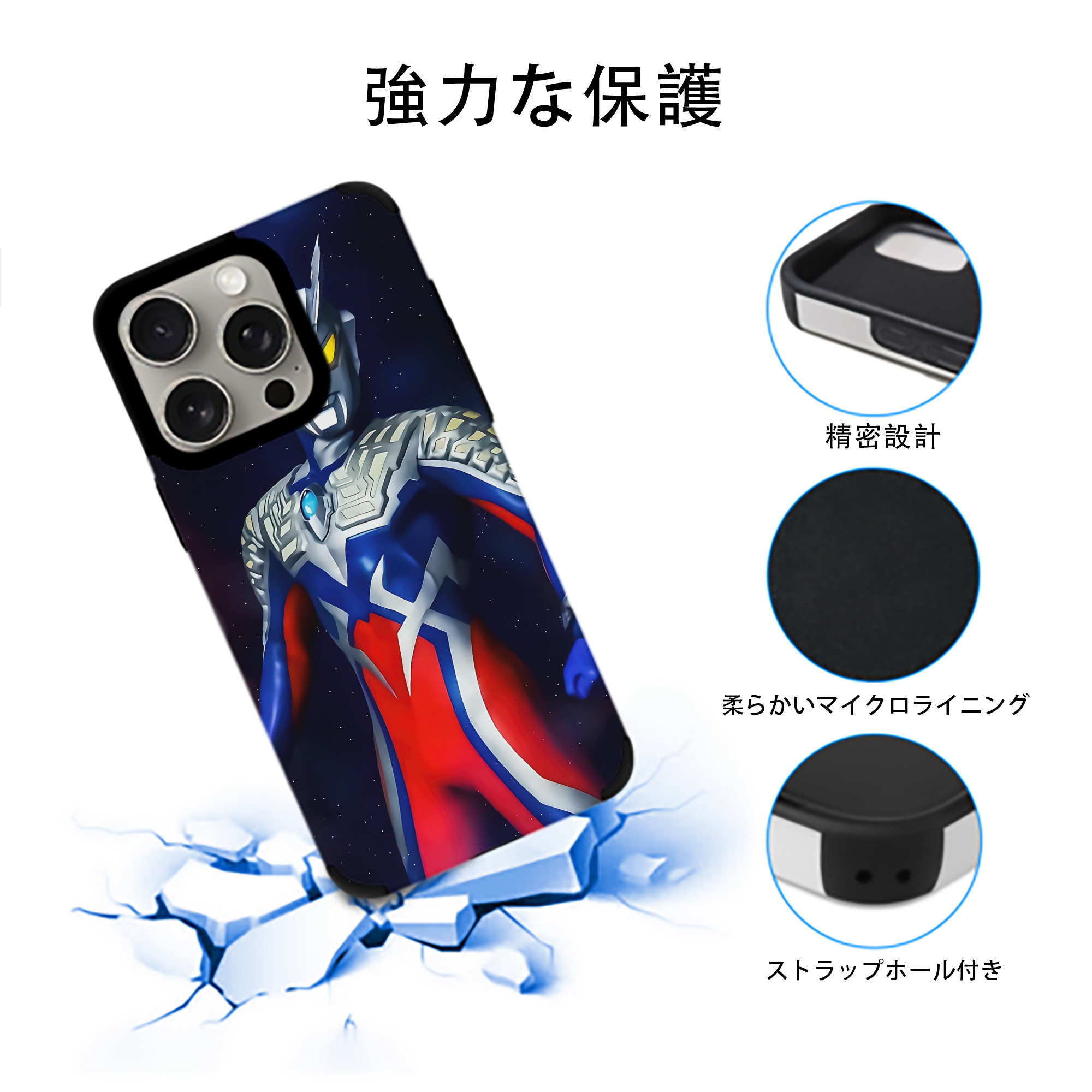 ウルトラマン Ultraman 【iPhone15ProMax対応】 PUレザー スマホケース 耐衝撃＆黄変防止