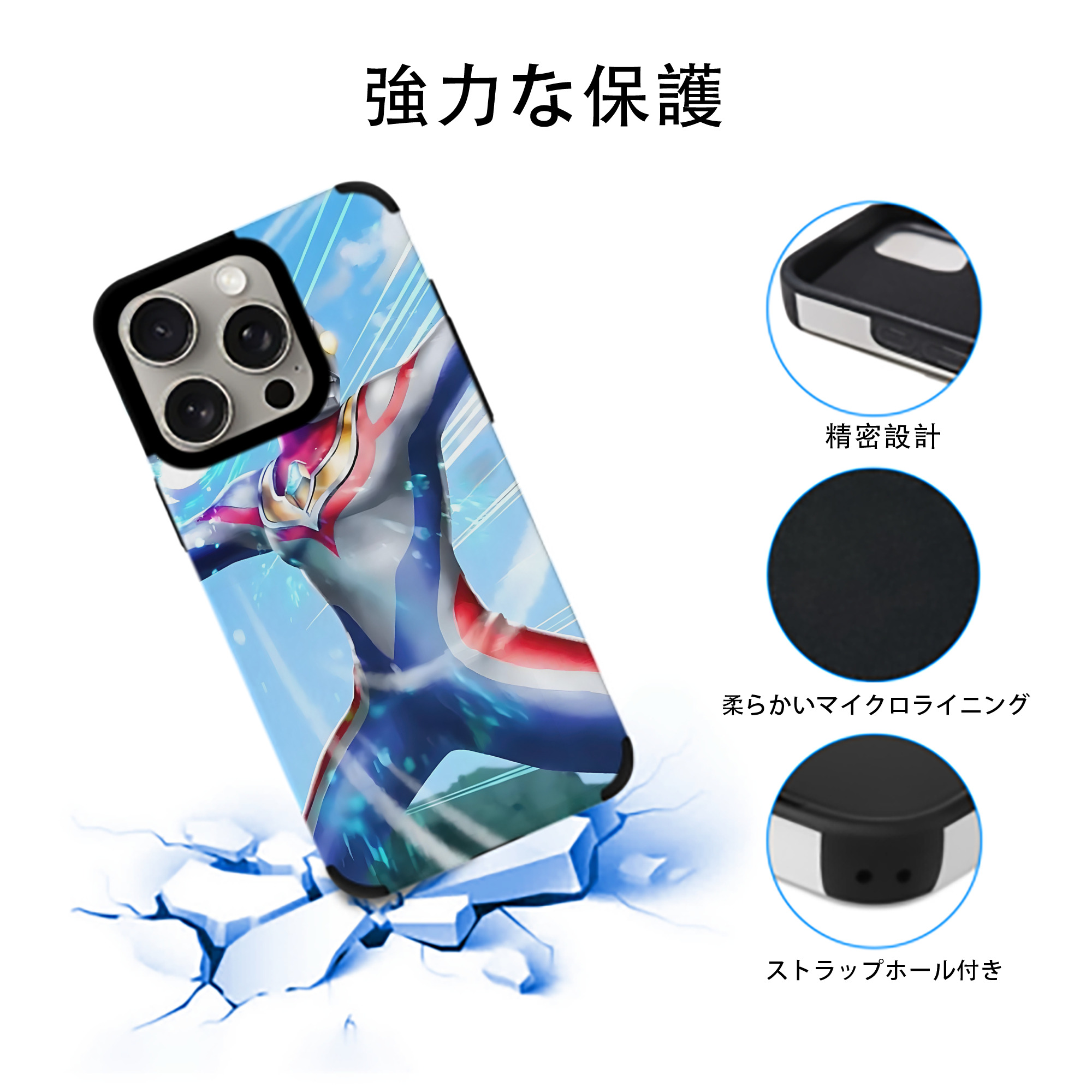 ウルトラマン Ultraman 【iPhone15ProMax対応】 PUレザー スマホケース 耐衝撃＆黄変防止