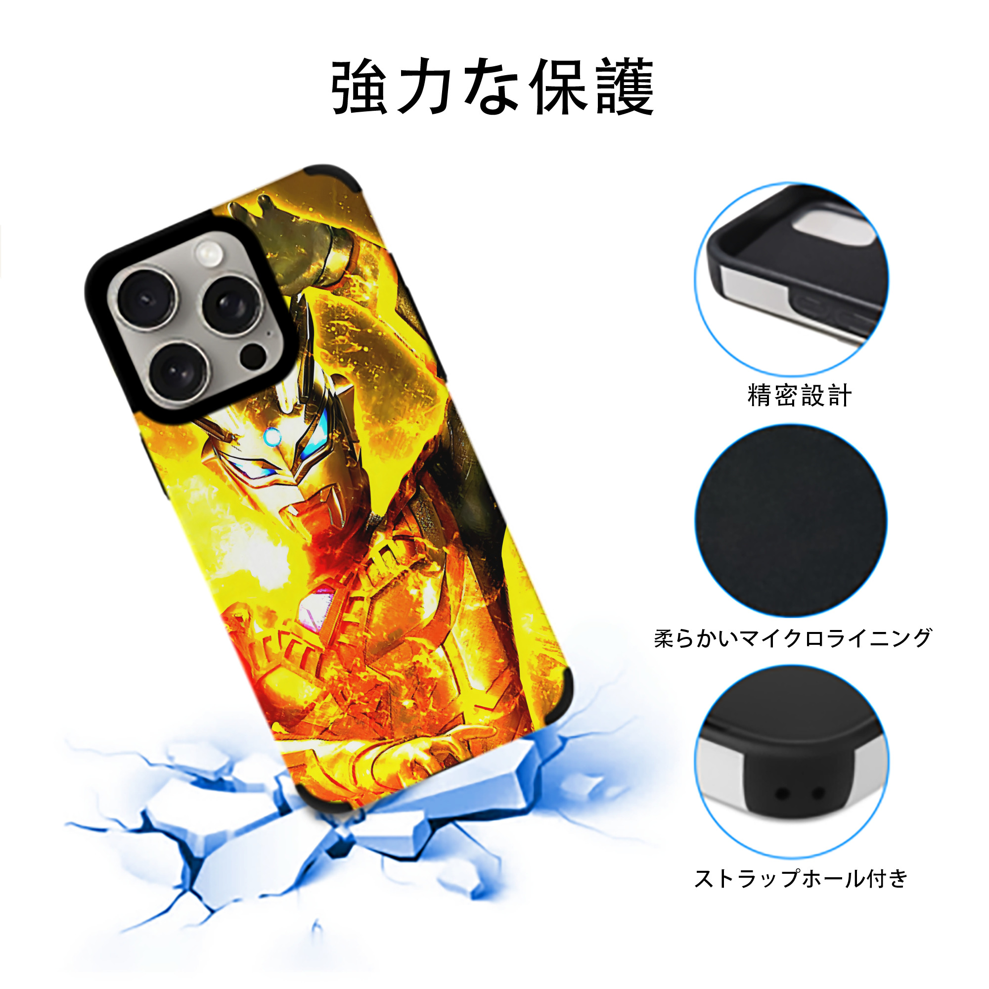 ウルトラマン Ultraman 【iPhone15ProMax対応】 PUレザー スマホケース 耐衝撃＆黄変防止
