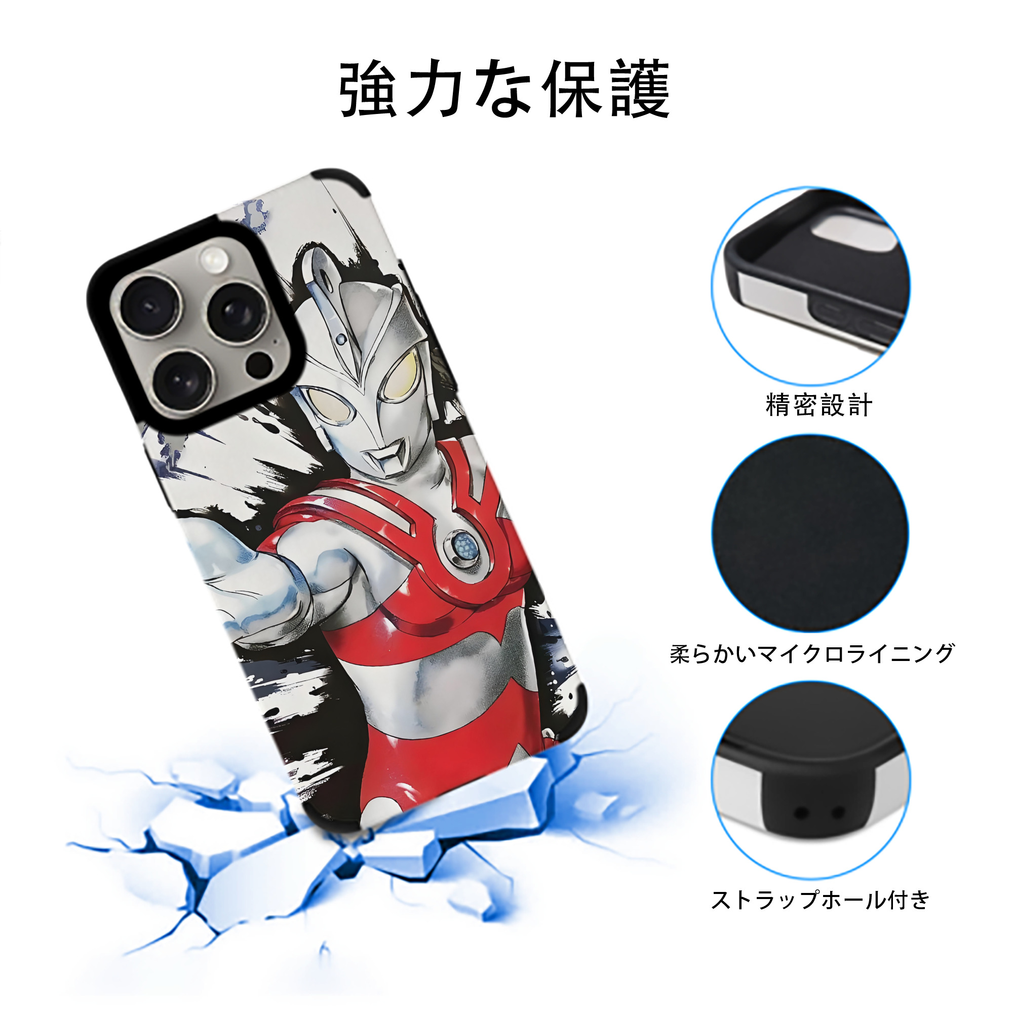 ウルトラマン Ultraman 【iPhone15ProMax対応】 PUレザー スマホケース 耐衝撃＆黄変防止