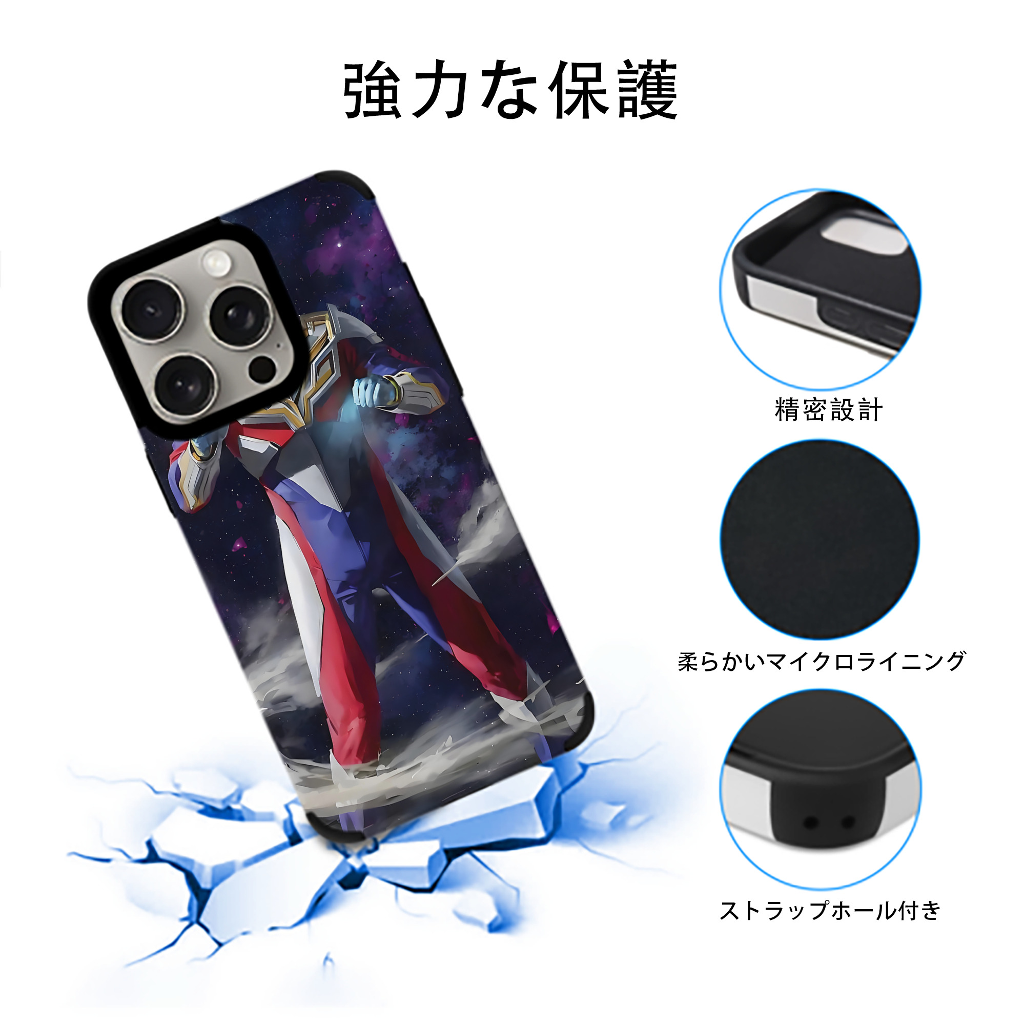 ウルトラマン Ultraman 【iPhone15ProMax対応】 PUレザー スマホケース 耐衝撃＆黄変防止
