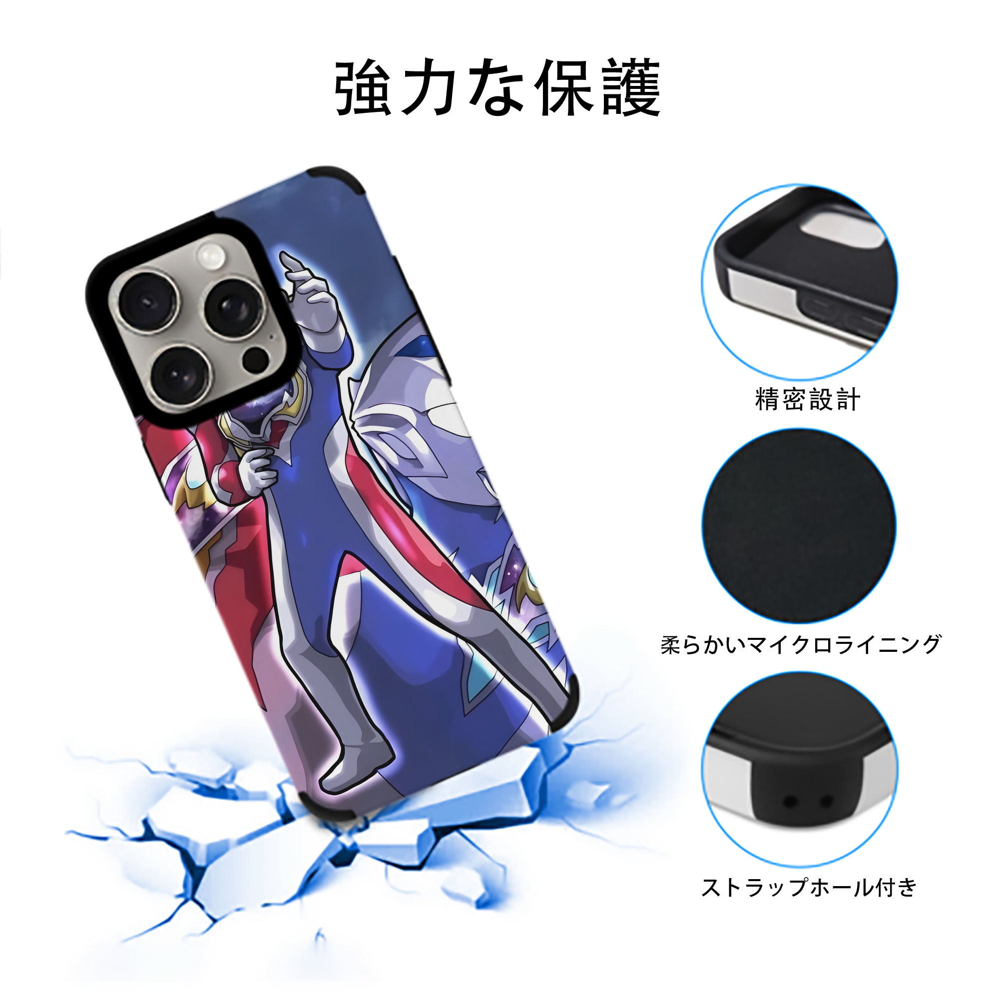 ウルトラマン Ultraman 【iPhone15ProMax対応】 PUレザー スマホケース 耐衝撃＆黄変防止
