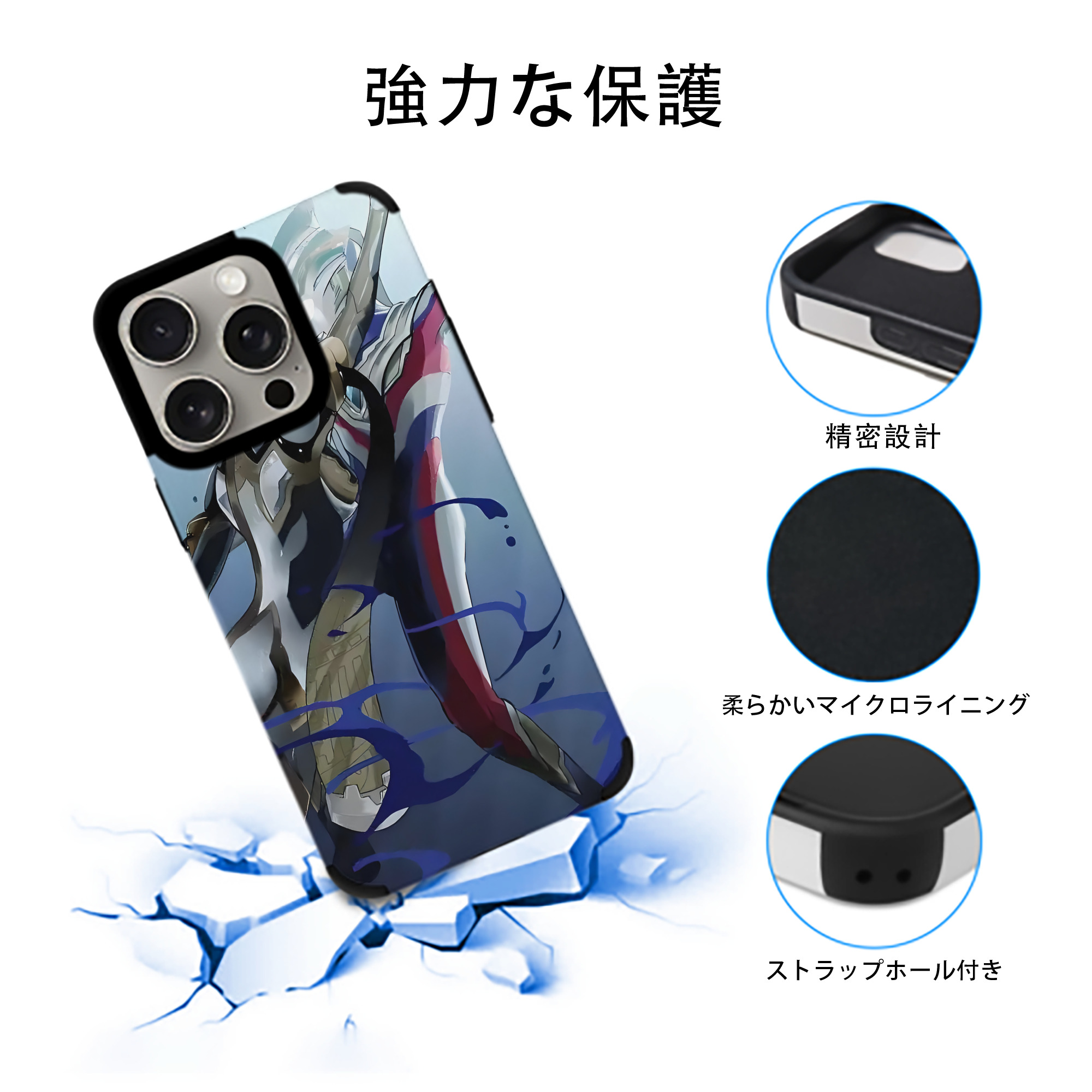 ウルトラマン Ultraman 【iPhone15ProMax対応】 PUレザー スマホケース 耐衝撃＆黄変防止