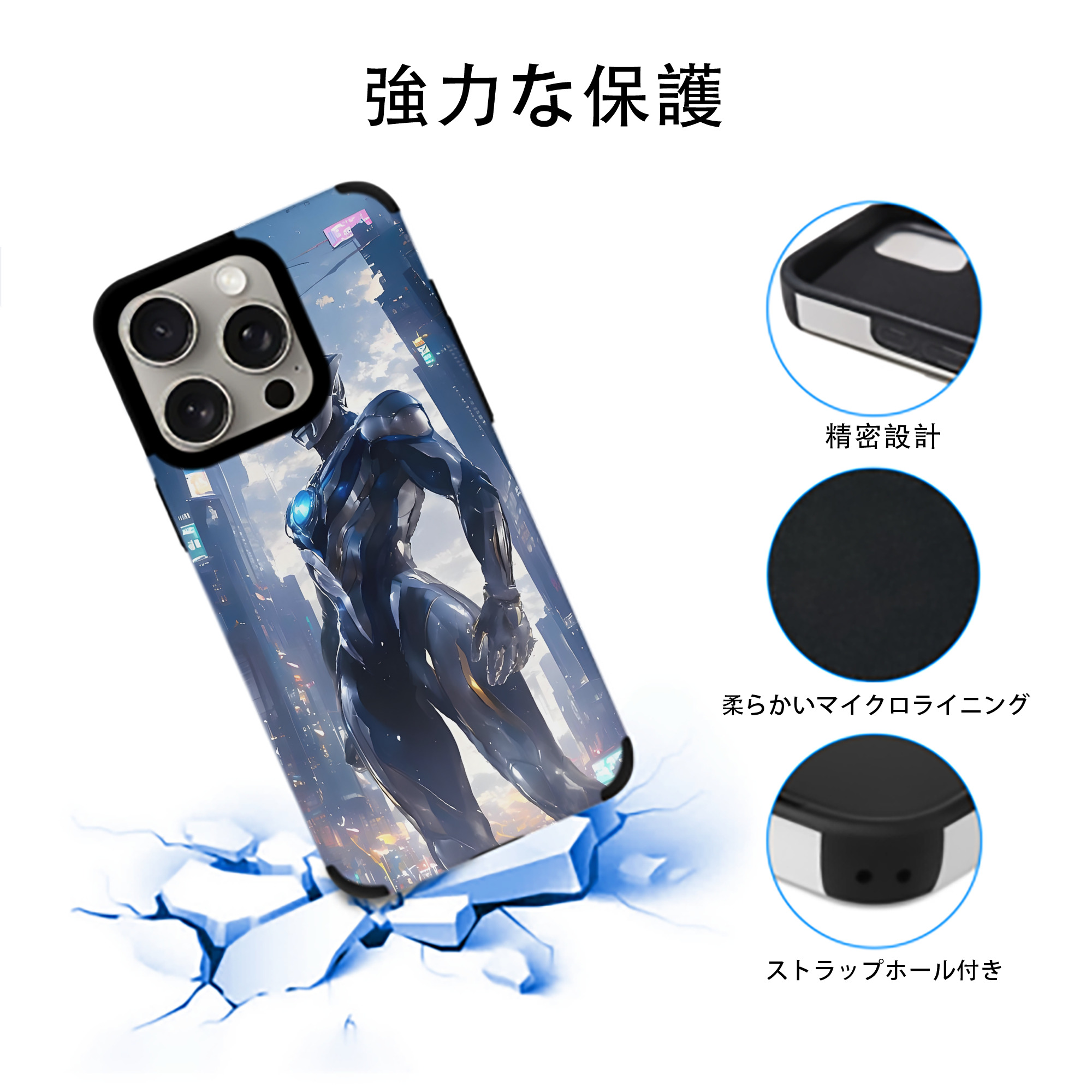 ウルトラマン Ultraman 【iPhone15ProMax対応】 PUレザー スマホケース 耐衝撃＆黄変防止