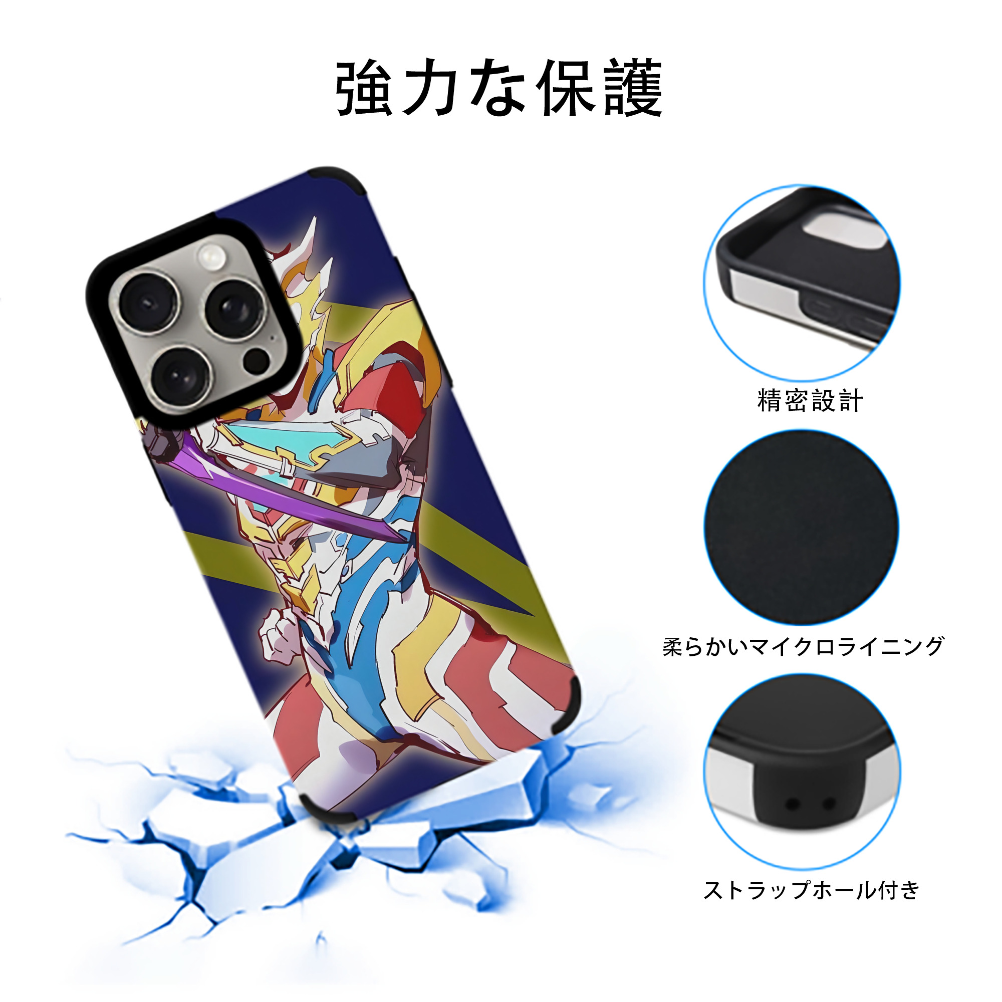 ウルトラマン Ultraman 【iPhone15ProMax対応】 PUレザー スマホケース 耐衝撃＆黄変防止