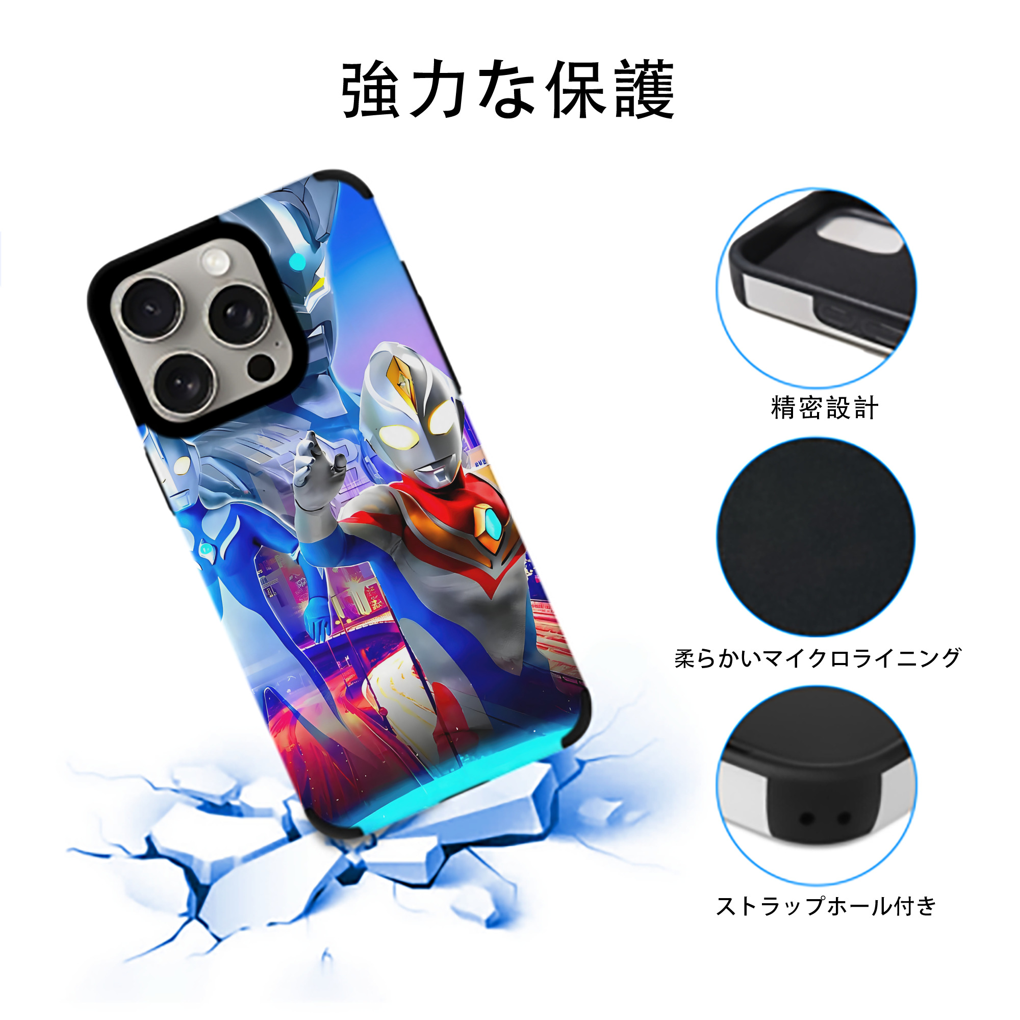 ウルトラマン Ultraman 【iPhone15ProMax対応】 PUレザー スマホケース 耐衝撃＆黄変防止