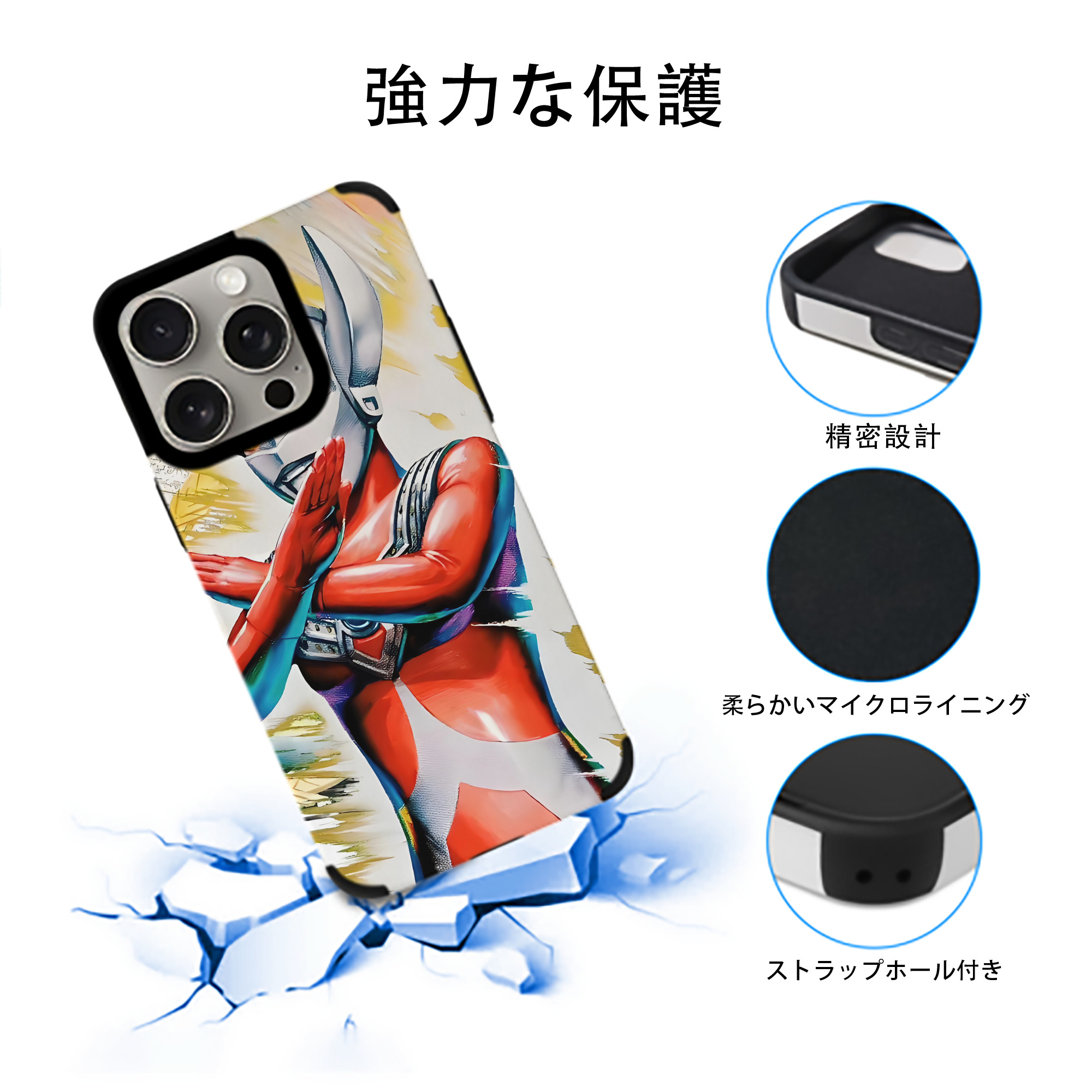 ウルトラマン Ultraman 【iPhone15ProMax対応】 PUレザー スマホケース 耐衝撃＆黄変防止