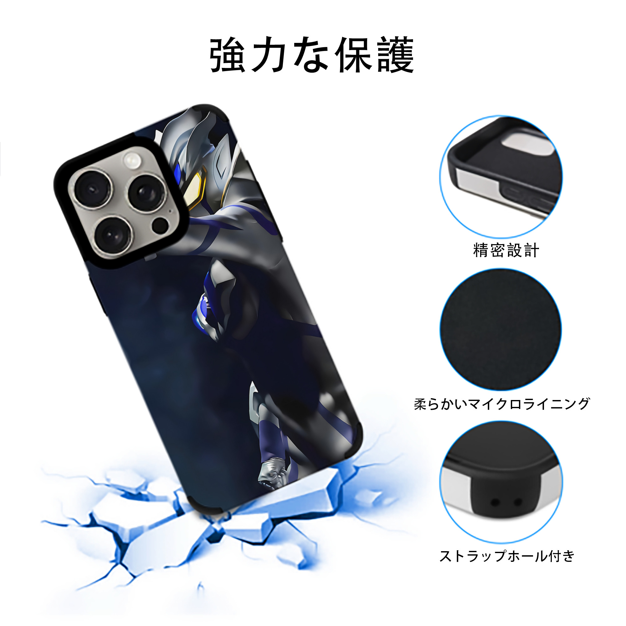 ウルトラマン Ultraman 【iPhone15ProMax対応】 PUレザー スマホケース 耐衝撃＆黄変防止