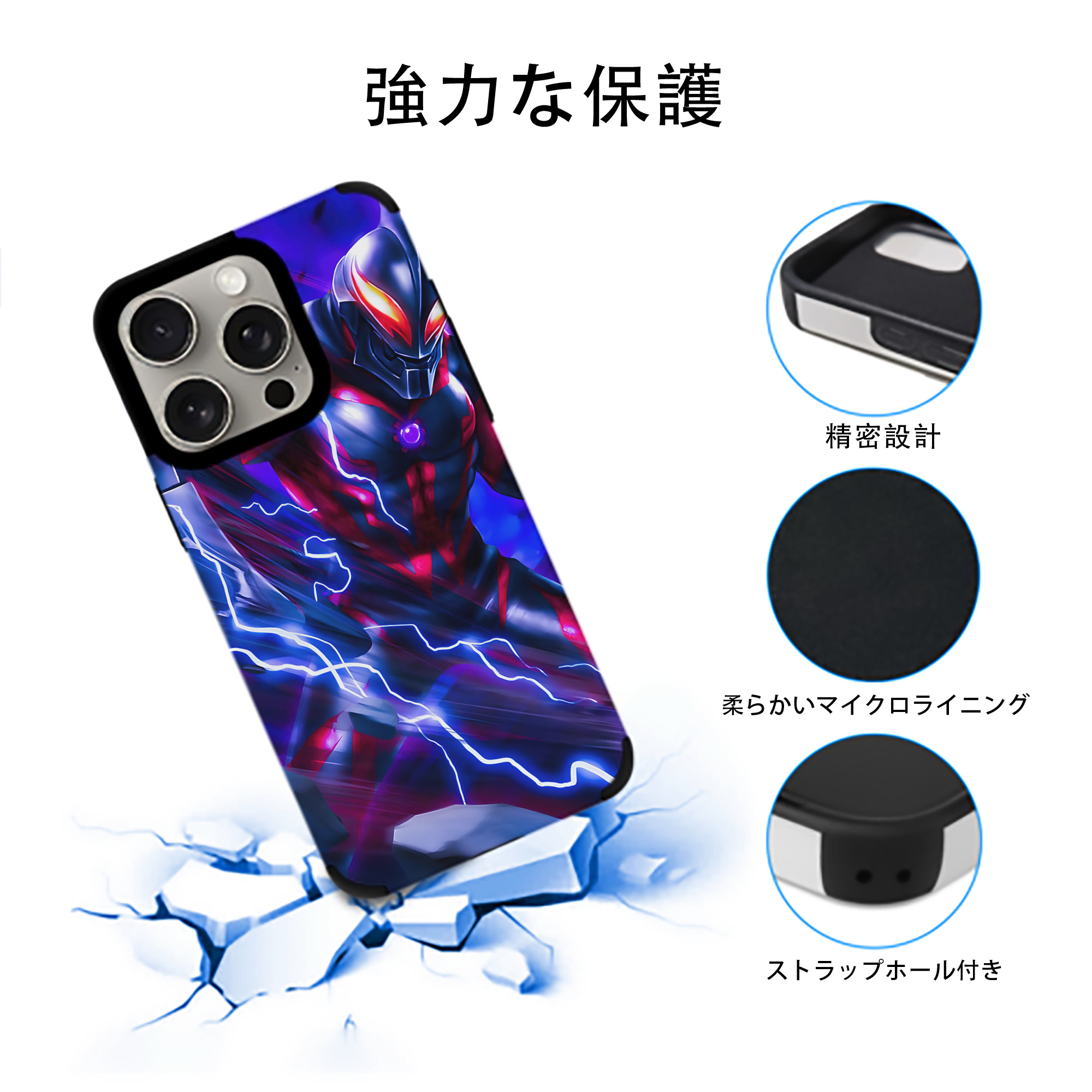 ウルトラマン Ultraman 【iPhone15ProMax対応】 PUレザー スマホケース 耐衝撃＆黄変防止