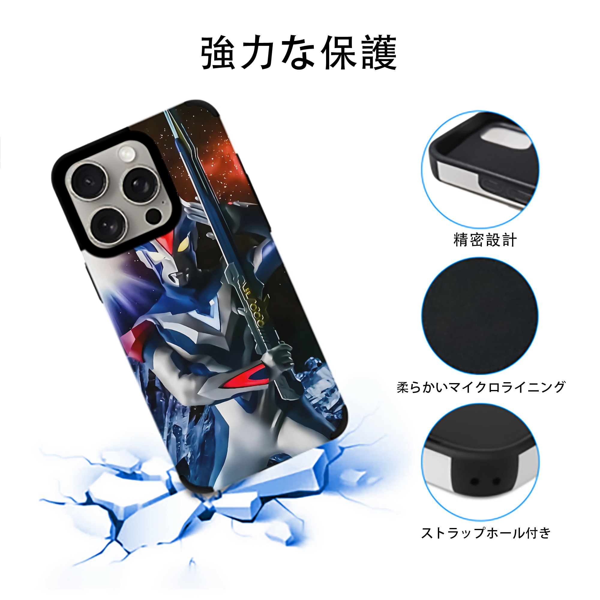 ウルトラマン Ultraman 【iPhone15ProMax対応】 PUレザー スマホケース 耐衝撃＆黄変防止