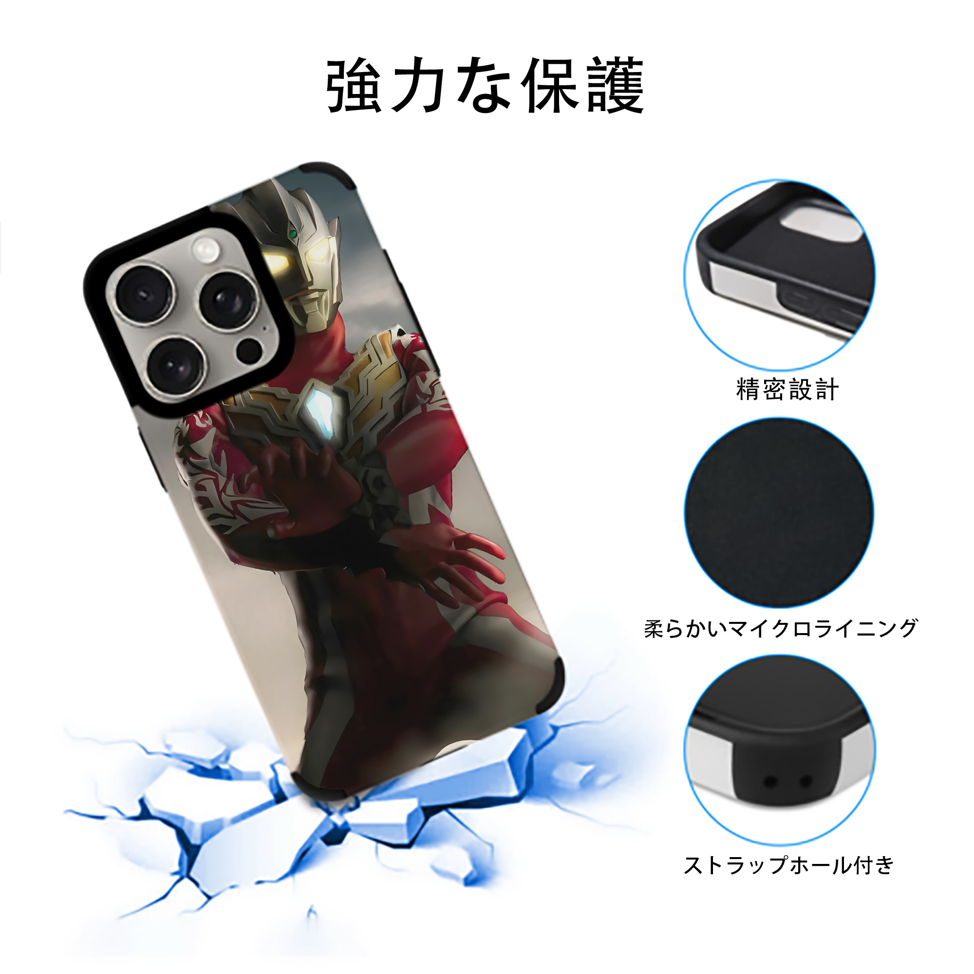 ウルトラマン Ultraman 【iPhone15ProMax対応】 PUレザー スマホケース 耐衝撃＆黄変防止