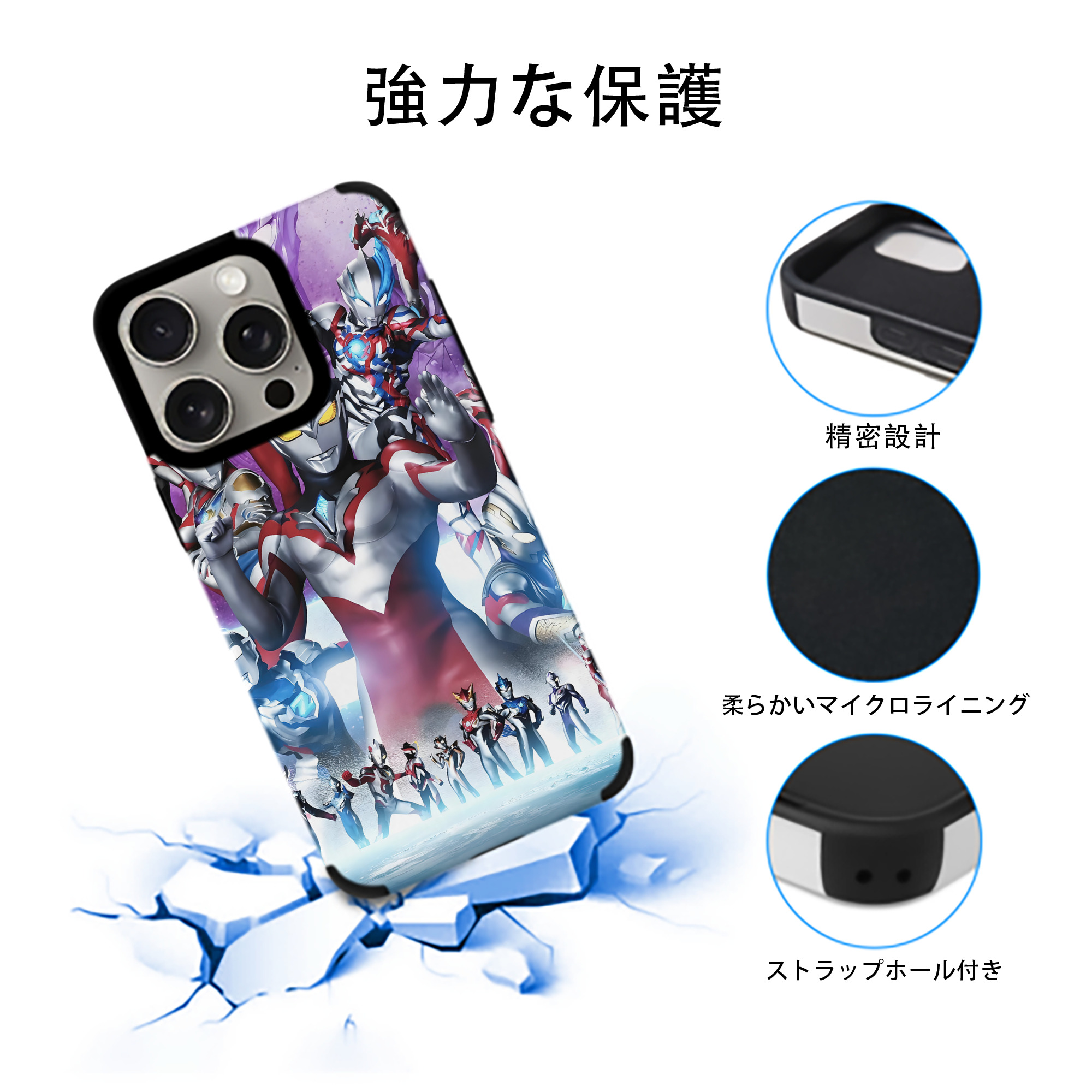 ウルトラマン Ultraman 【iPhone15ProMax対応】 PUレザー スマホケース 耐衝撃＆黄変防止