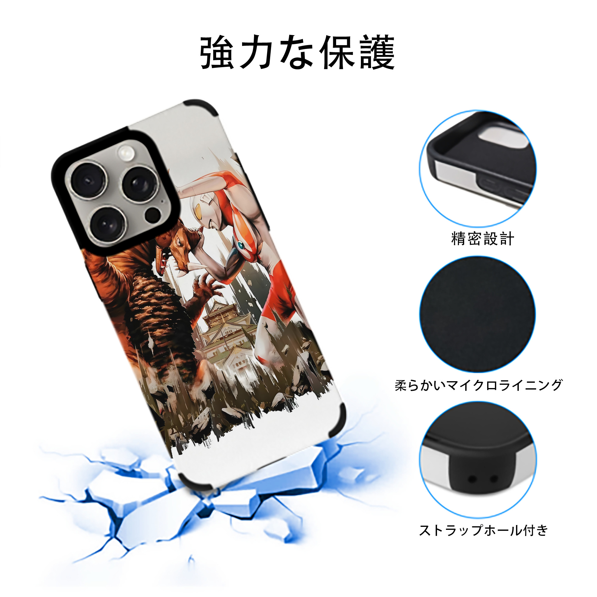 ウルトラマン Ultraman 【iPhone15ProMax対応】 PUレザー スマホケース 耐衝撃＆黄変防止