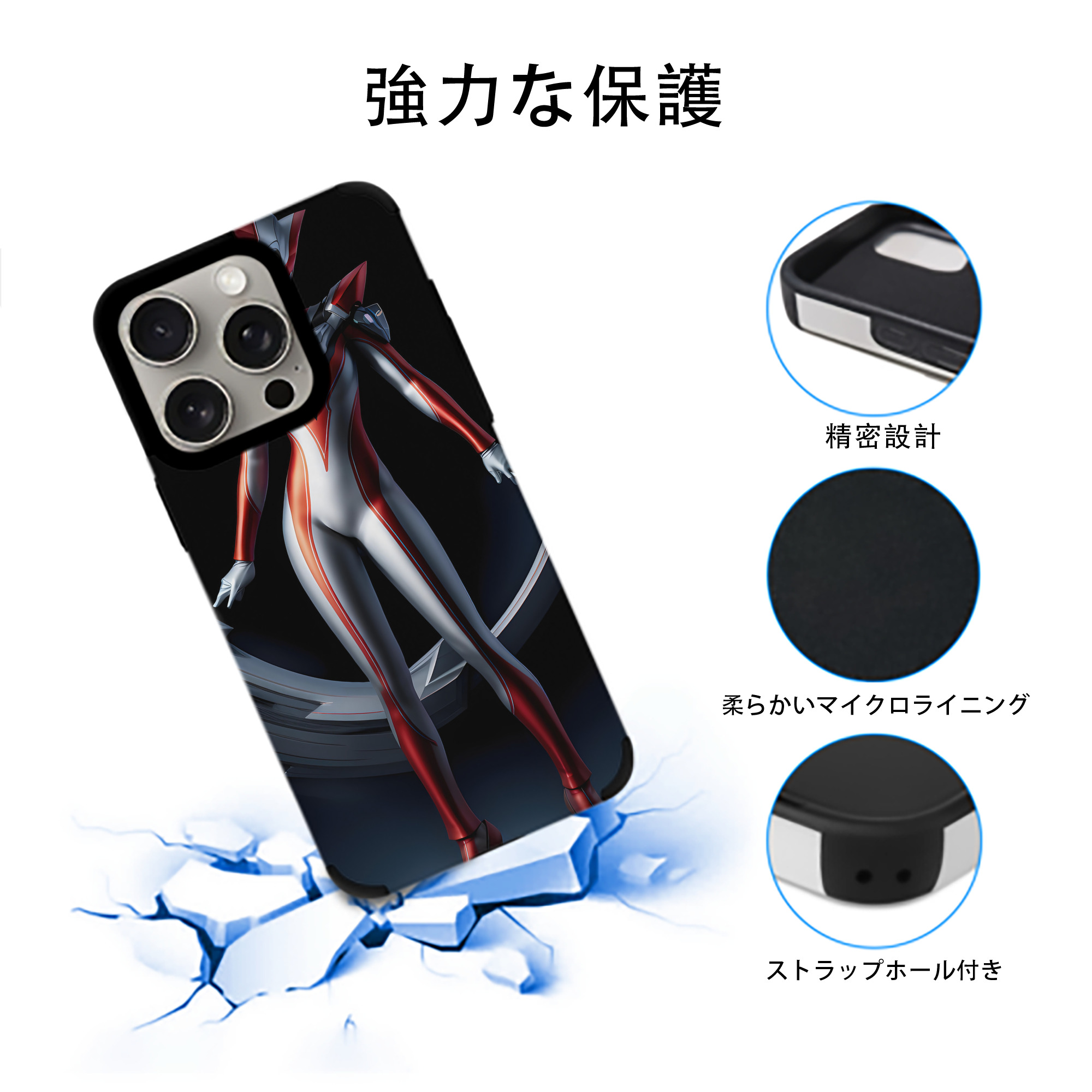 ウルトラマン Ultraman 【iPhone15ProMax対応】 PUレザー スマホケース 耐衝撃＆黄変防止