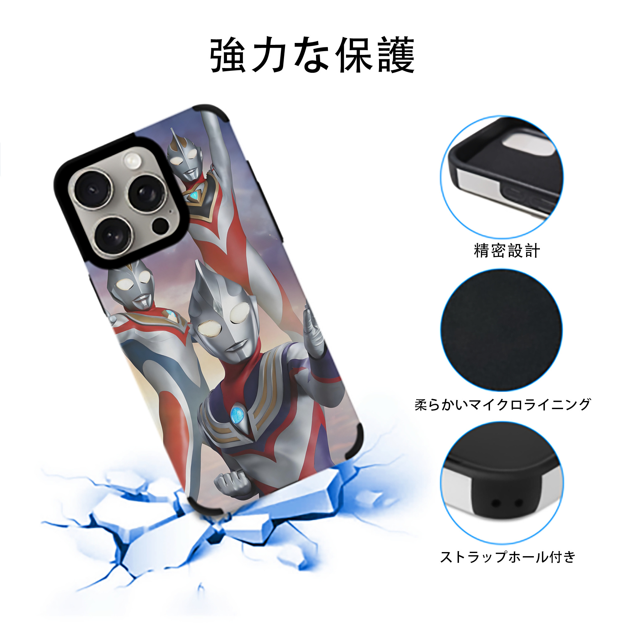 ウルトラマン Ultraman 【iPhone15ProMax対応】 PUレザー スマホケース 耐衝撃＆黄変防止