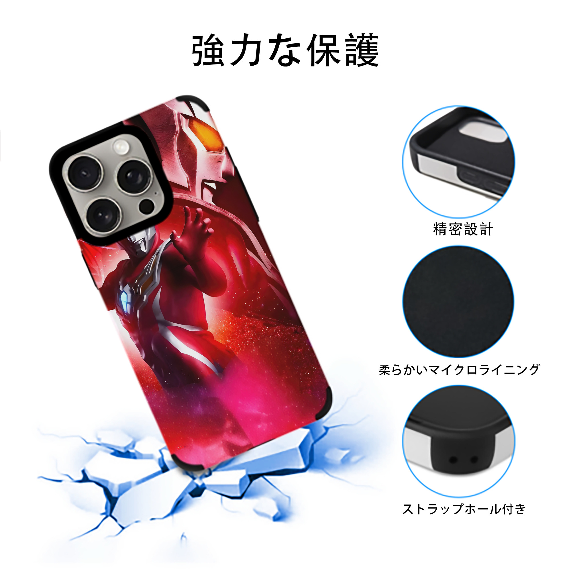 ウルトラマン Ultraman 【iPhone15ProMax対応】 PUレザー スマホケース 耐衝撃＆黄変防止