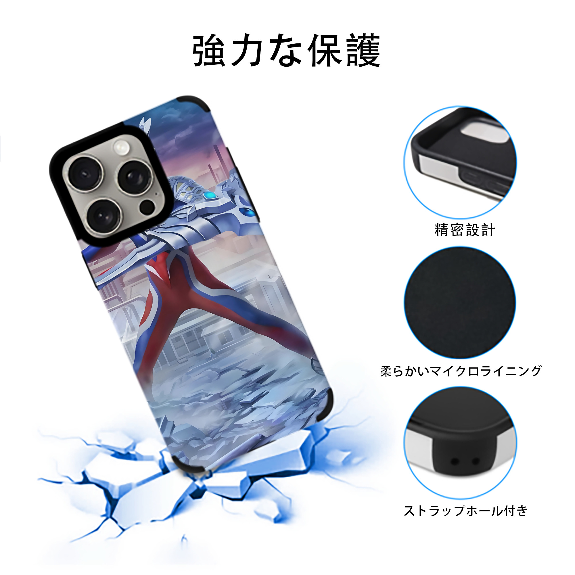 ウルトラマン Ultraman 【iPhone15ProMax対応】 PUレザー スマホケース 耐衝撃＆黄変防止