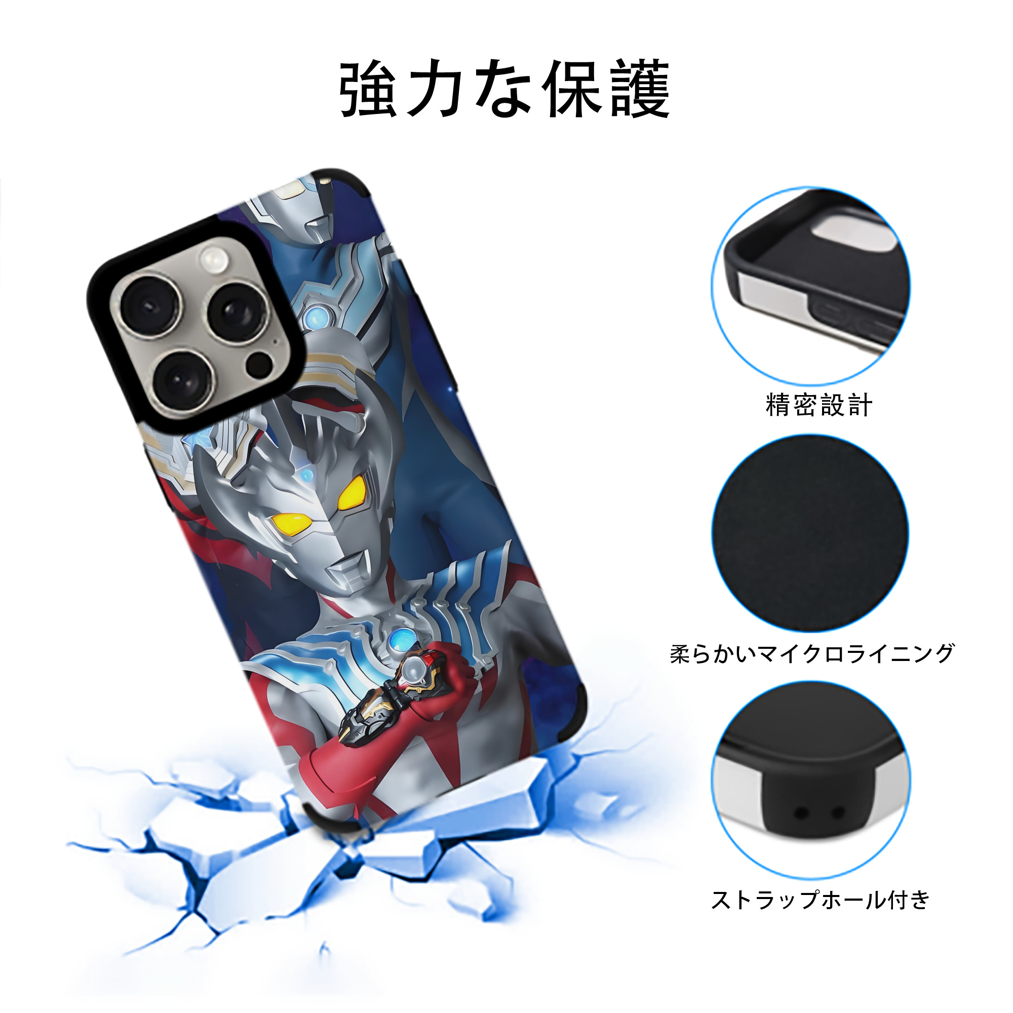 ウルトラマン Ultraman 【iPhone15ProMax対応】 PUレザー スマホケース 耐衝撃＆黄変防止