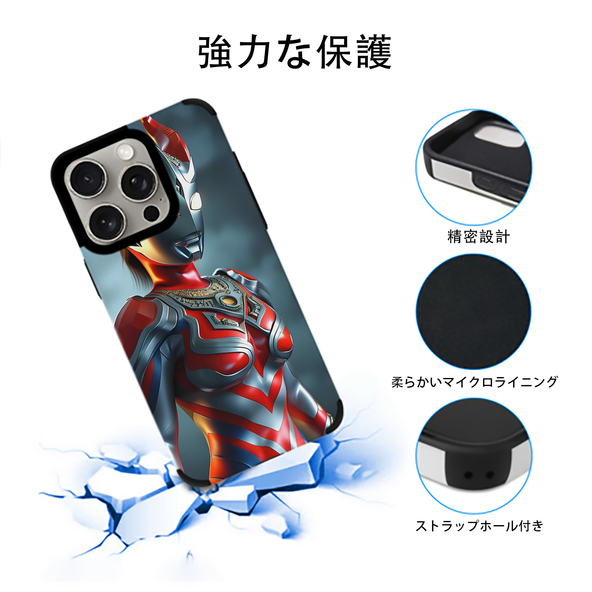 ウルトラマン Ultraman 【iPhone15ProMax対応】 PUレザー スマホケース 耐衝撃＆黄変防止