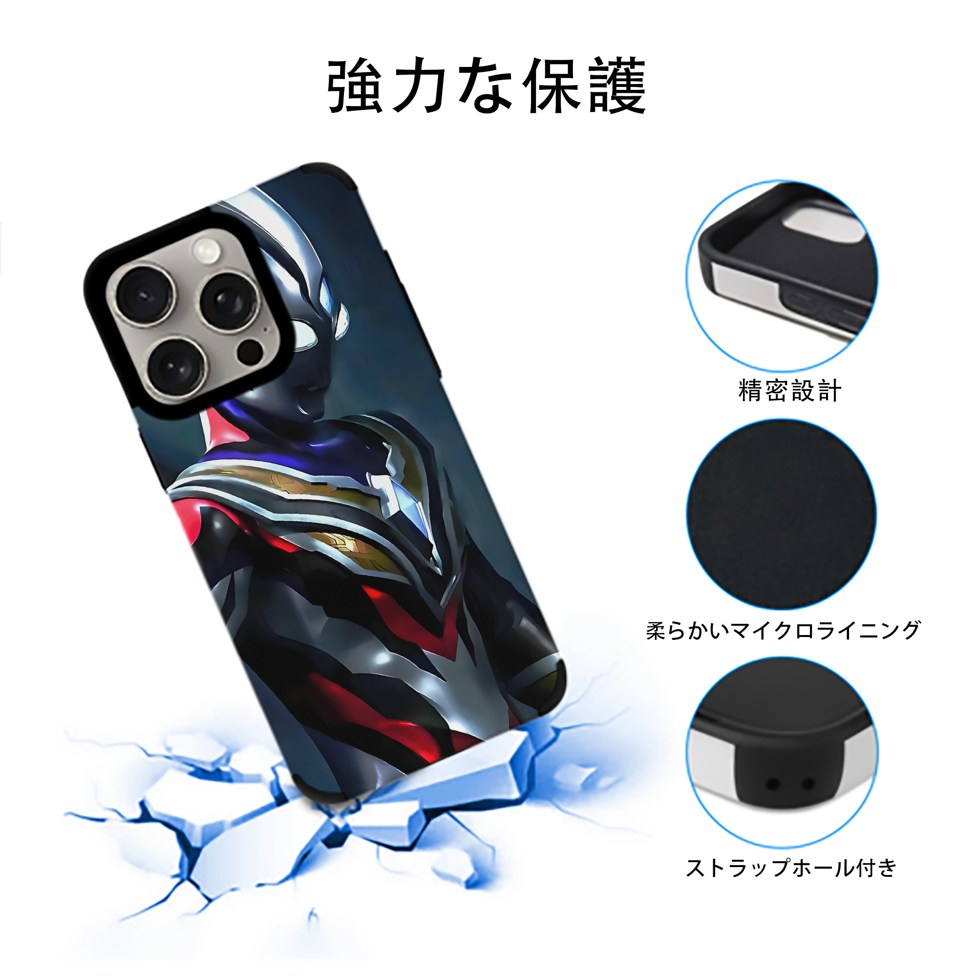 ウルトラマン Ultraman 【iPhone15ProMax対応】 PUレザー スマホケース 耐衝撃＆黄変防止