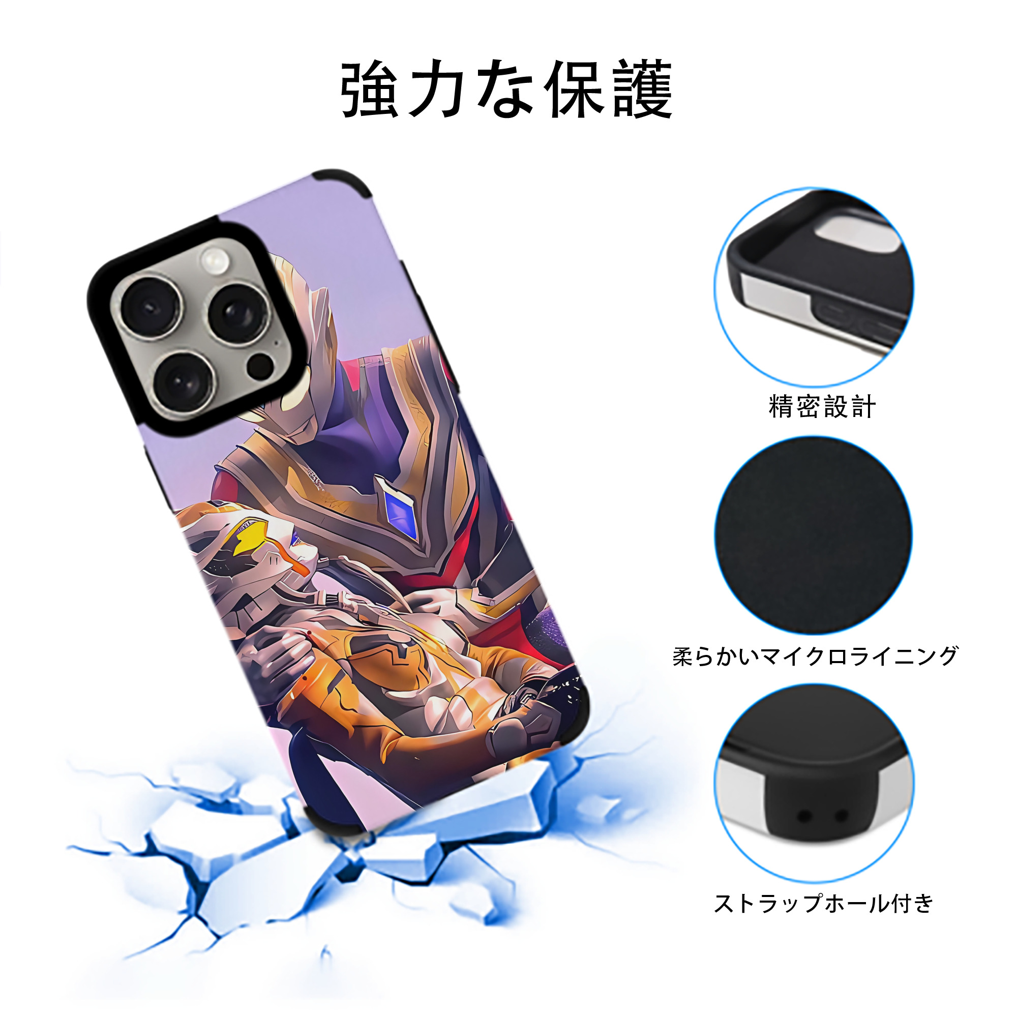 ウルトラマン Ultraman 【iPhone15ProMax対応】 PUレザー スマホケース 耐衝撃＆黄変防止