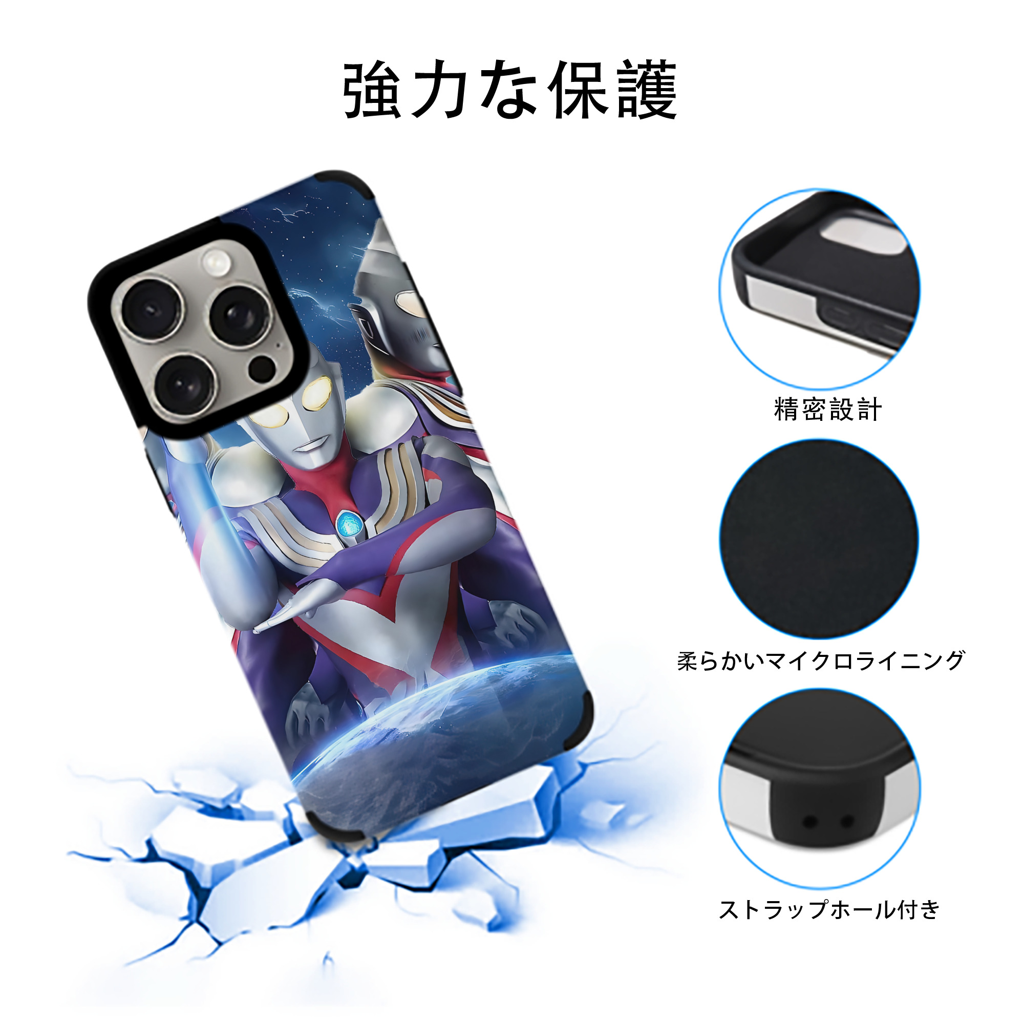 ウルトラマン Ultraman 【iPhone15ProMax対応】 PUレザー スマホケース 耐衝撃＆黄変防止