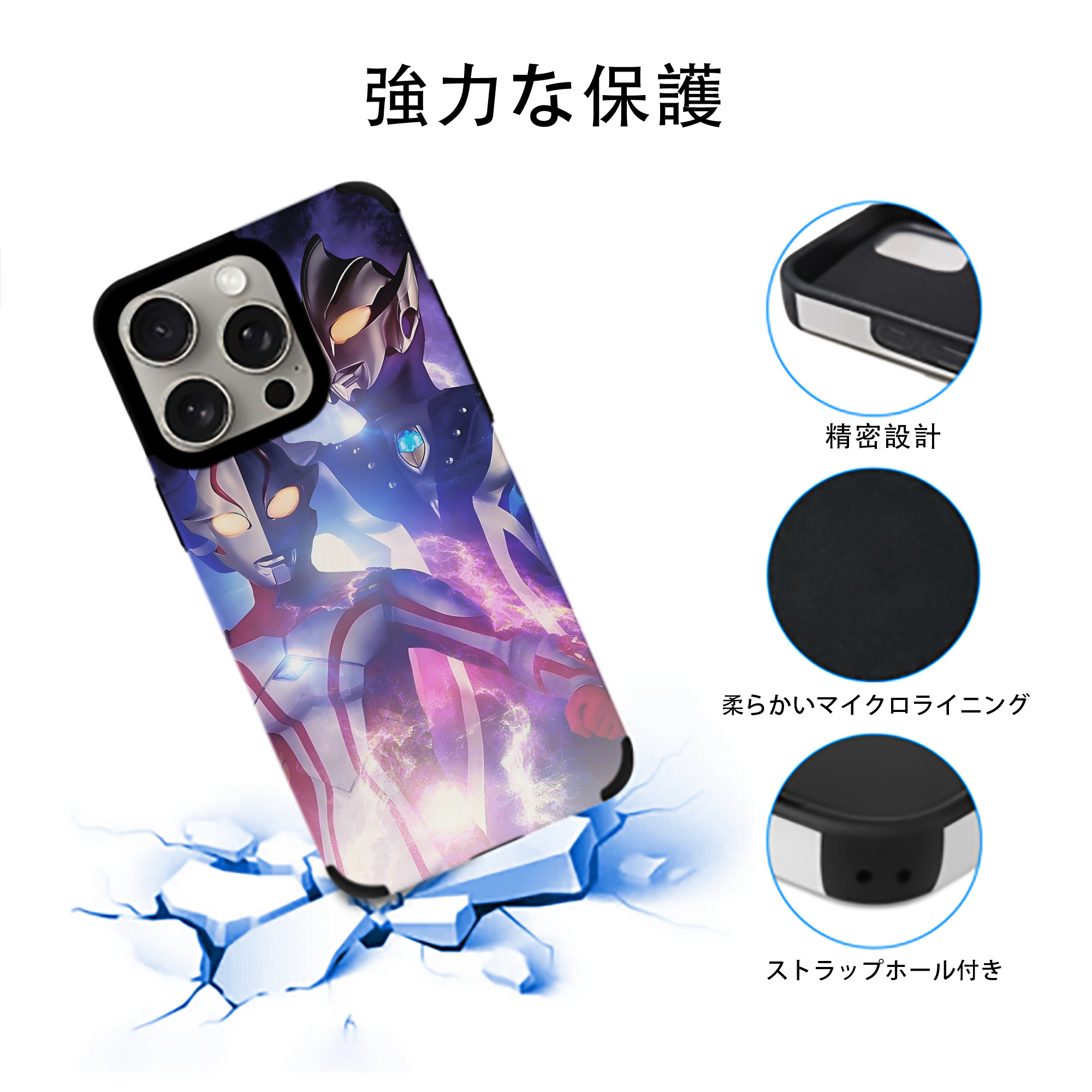 ウルトラマン Ultraman 【iPhone15ProMax対応】 PUレザー スマホケース 耐衝撃＆黄変防止