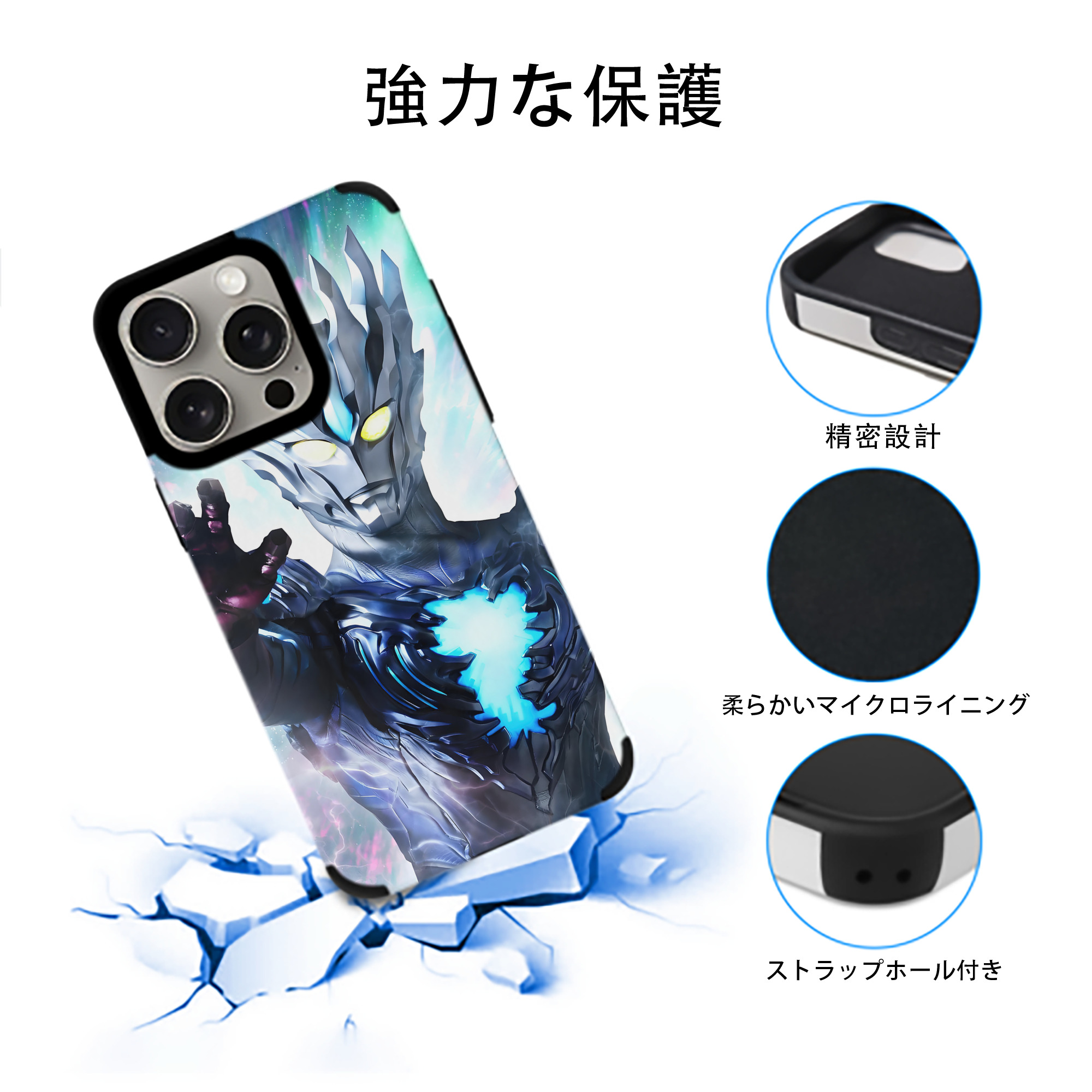 ウルトラマン Ultraman 【iPhone15ProMax対応】 PUレザー スマホケース 耐衝撃＆黄変防止