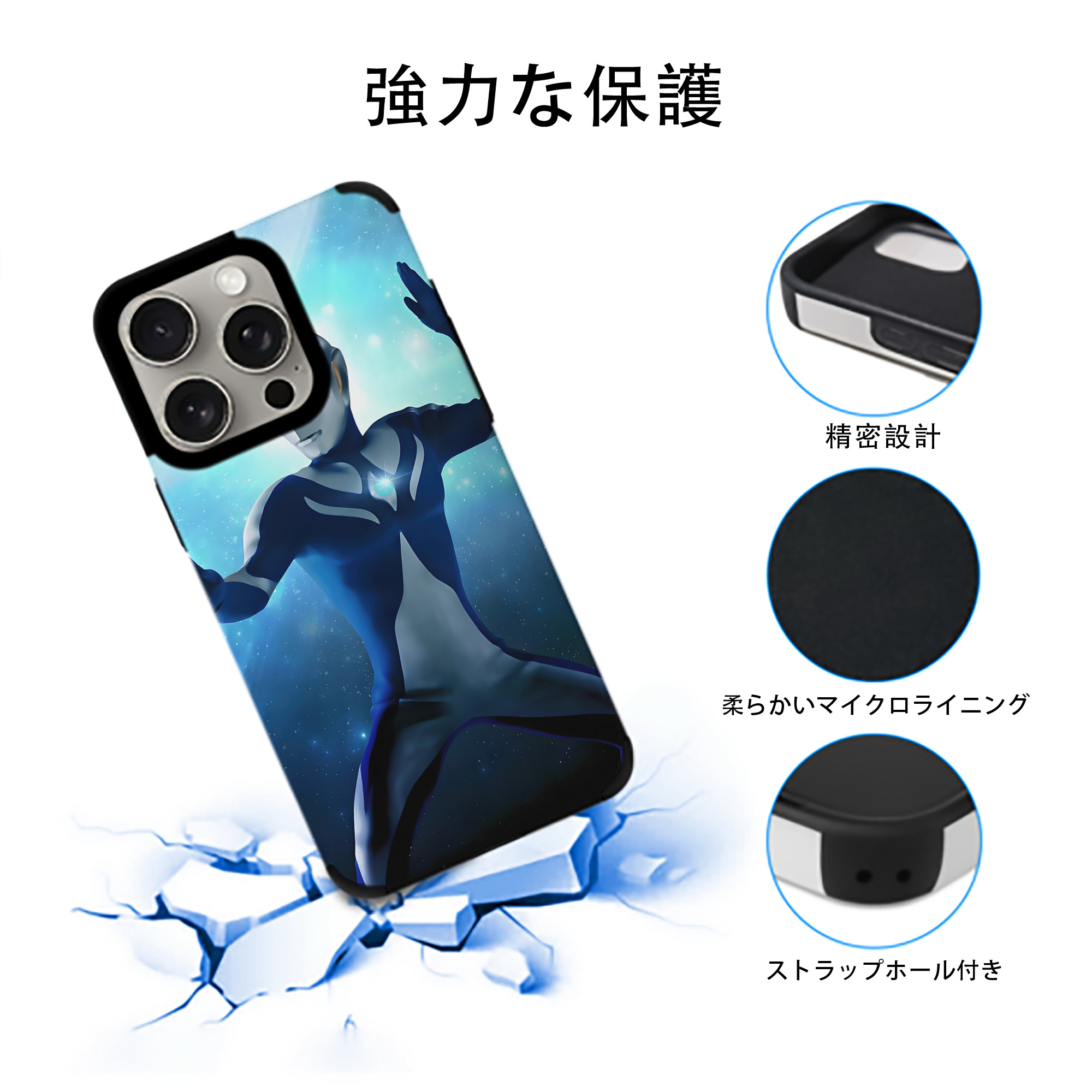 ウルトラマン Ultraman 【iPhone15ProMax対応】 PUレザー スマホケース 耐衝撃＆黄変防止