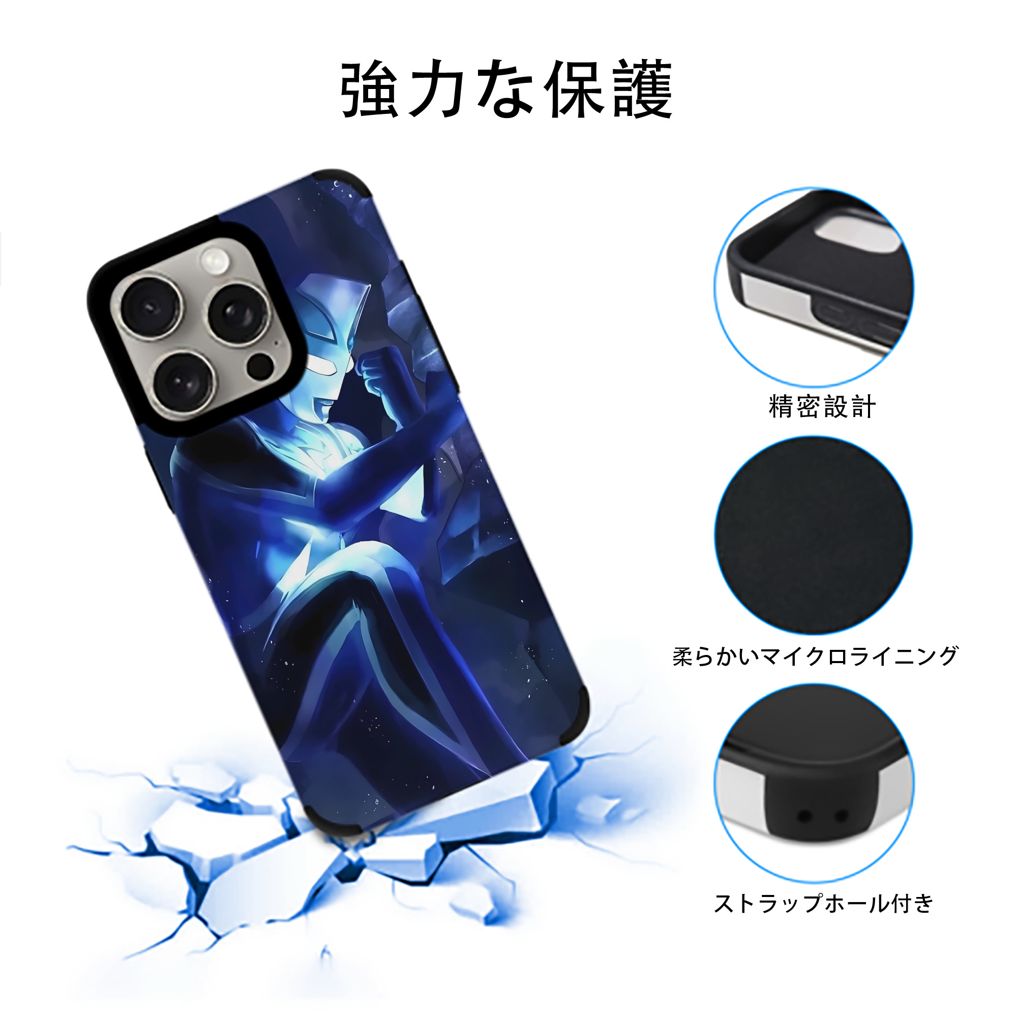 ウルトラマン Ultraman 【iPhone15ProMax対応】 PUレザー スマホケース 耐衝撃＆黄変防止