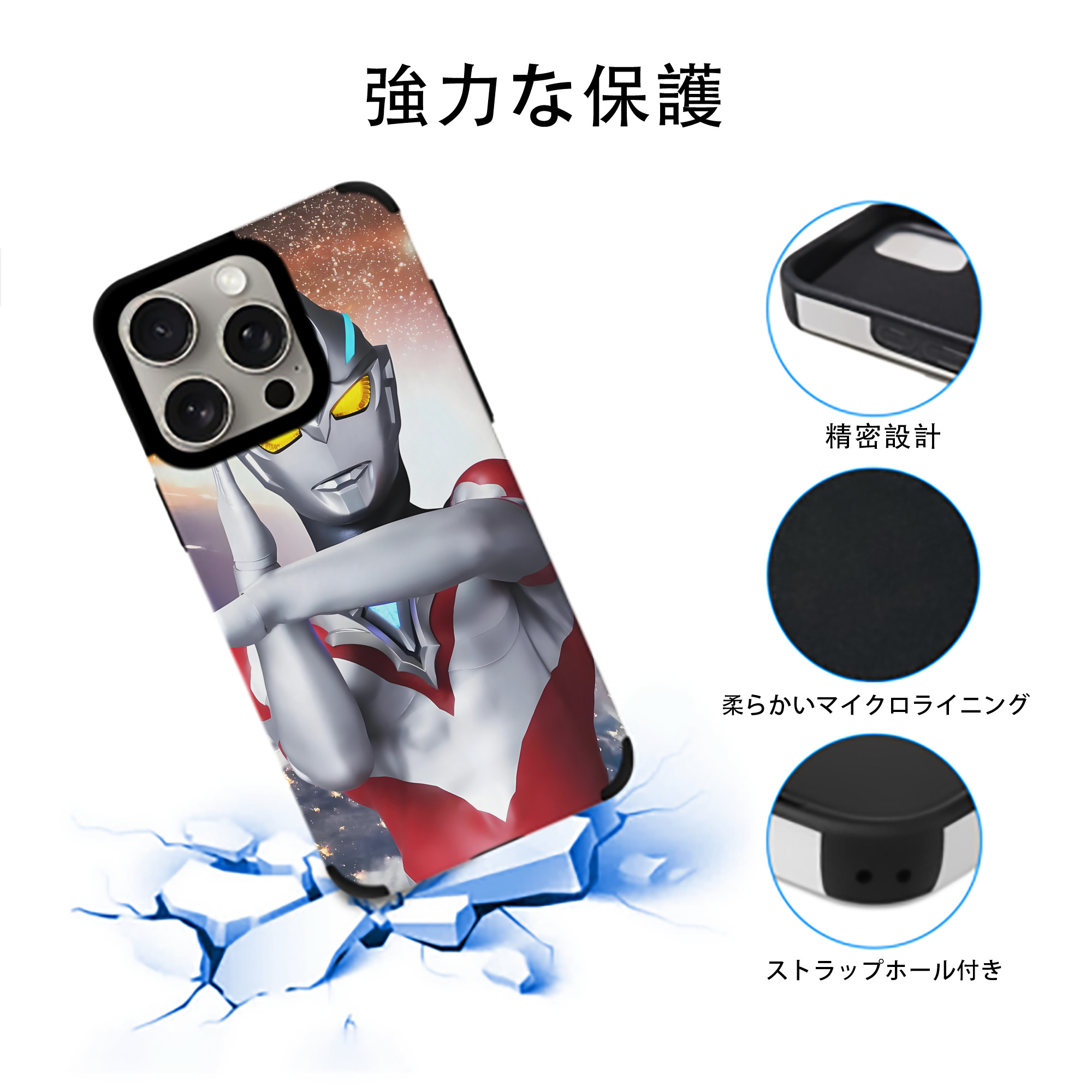 ウルトラマン Ultraman 【iPhone15ProMax対応】 PUレザー スマホケース 耐衝撃＆黄変防止