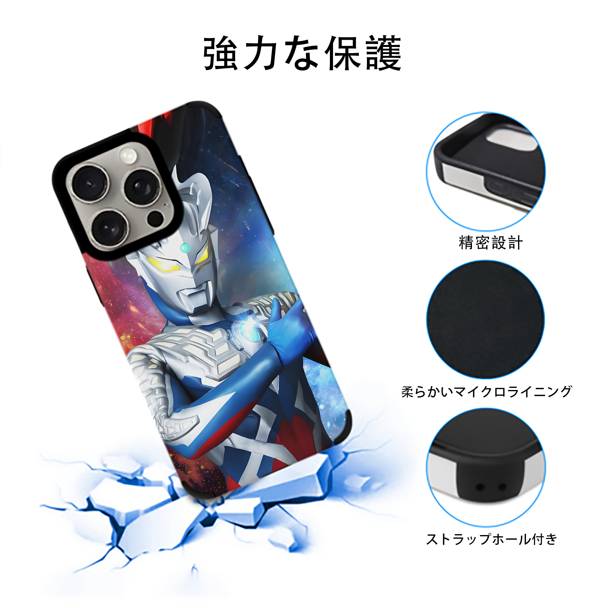 ウルトラマン Ultraman 【iPhone15ProMax対応】 PUレザー スマホケース 耐衝撃＆黄変防止
