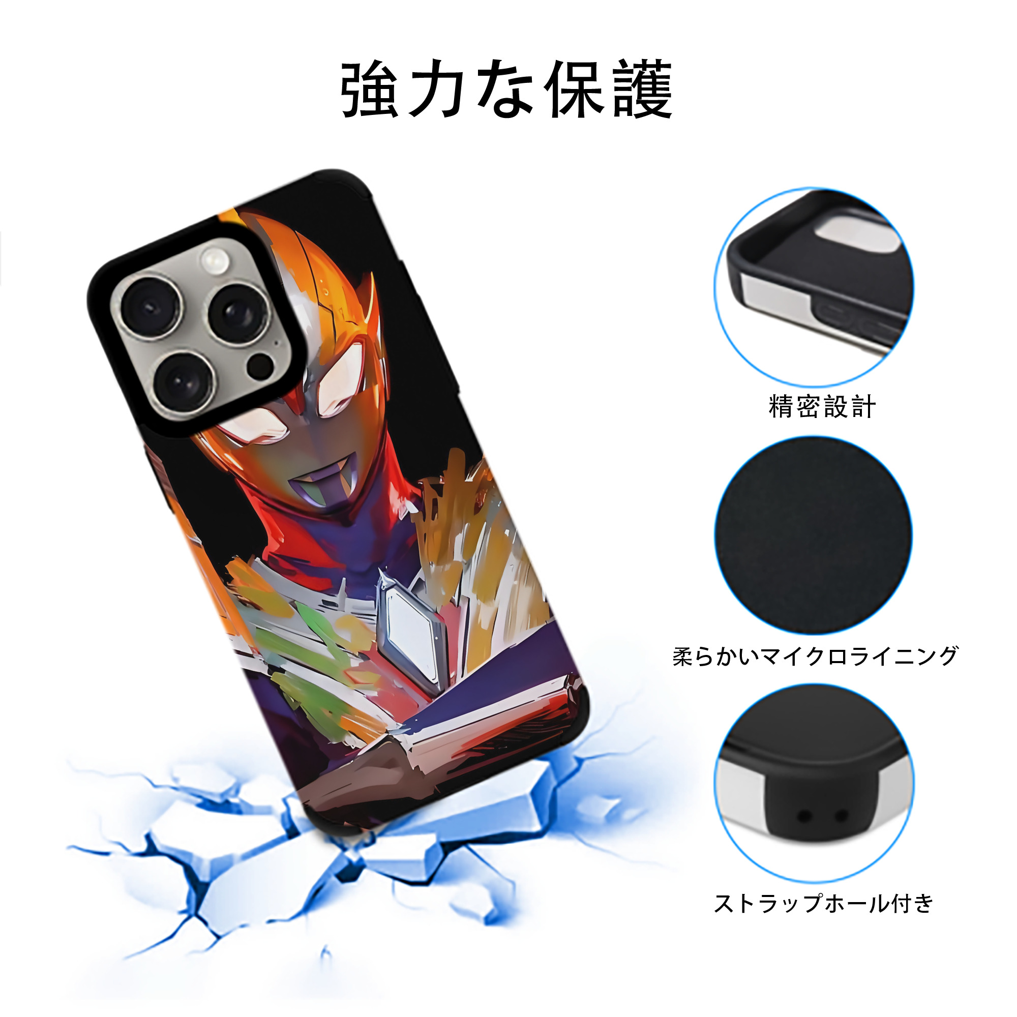 ウルトラマン Ultraman 【iPhone15ProMax対応】 PUレザー スマホケース 耐衝撃＆黄変防止