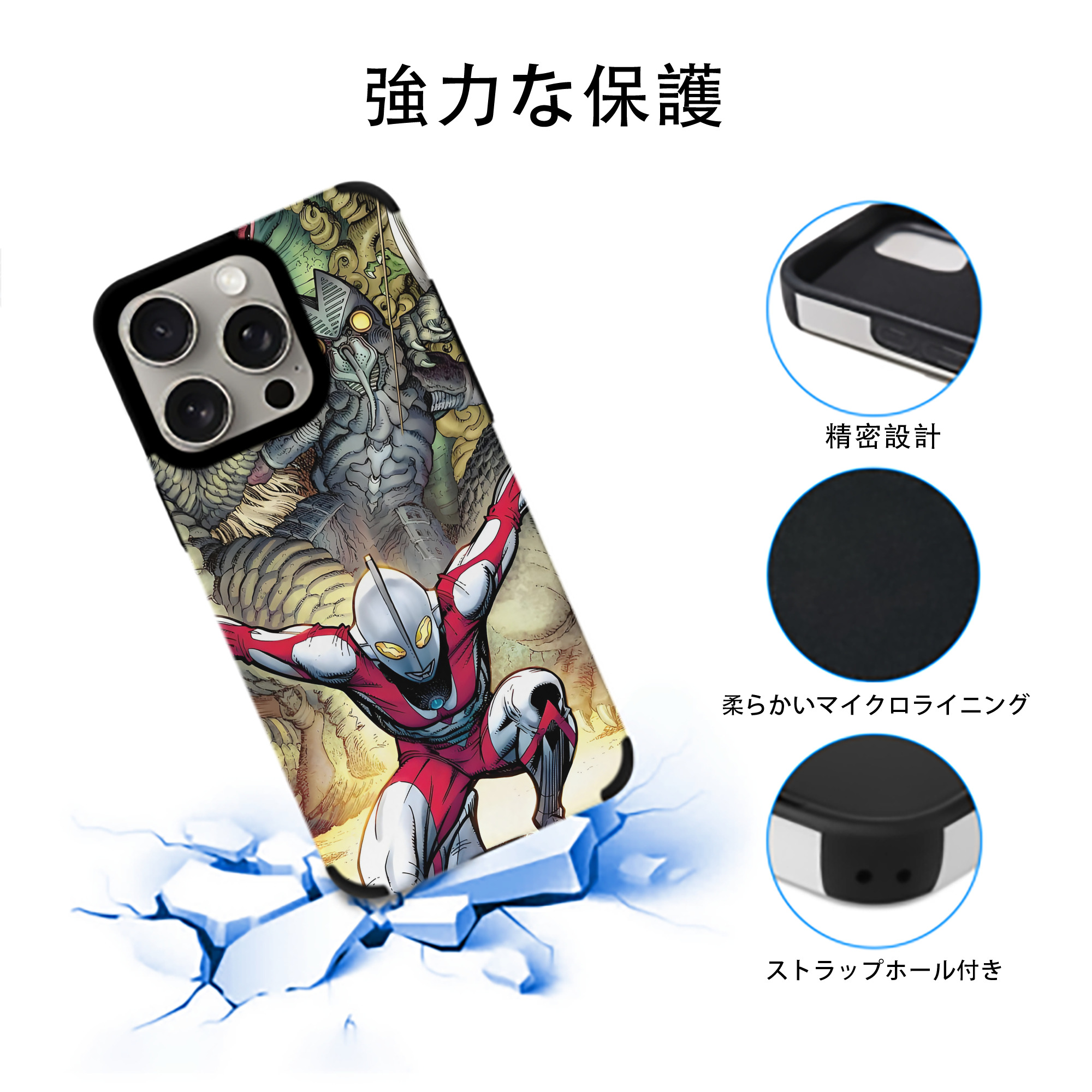 ウルトラマン Ultraman 【iPhone15ProMax対応】 PUレザー スマホケース 耐衝撃＆黄変防止