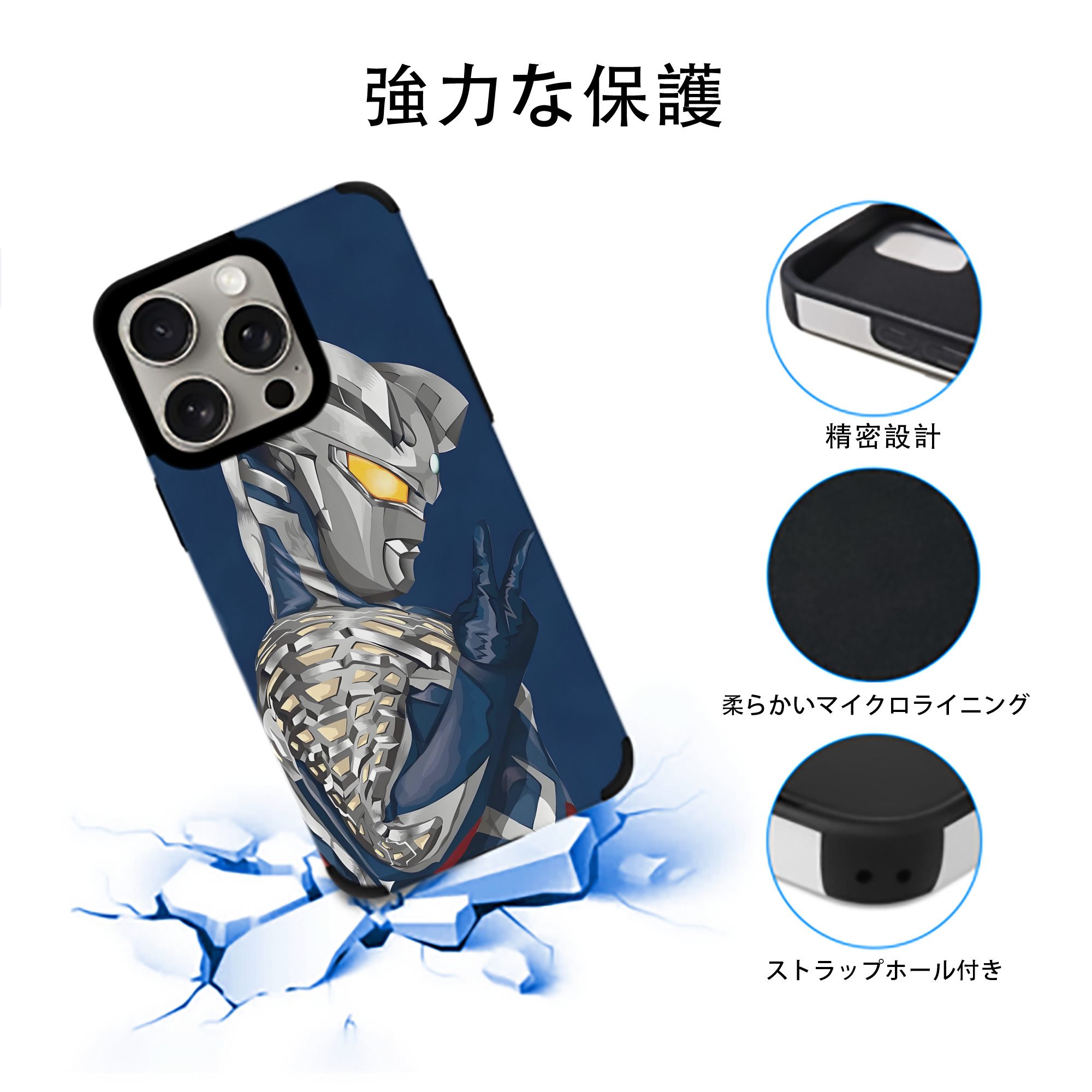 ウルトラマン Ultraman 【iPhone15ProMax対応】 PUレザー スマホケース 耐衝撃＆黄変防止