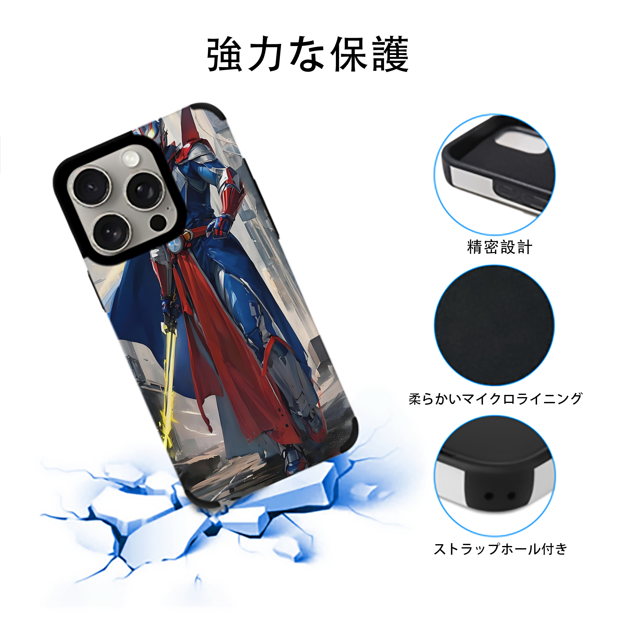 ウルトラマン Ultraman 【iPhone15ProMax対応】 PUレザー スマホケース 耐衝撃＆黄変防止