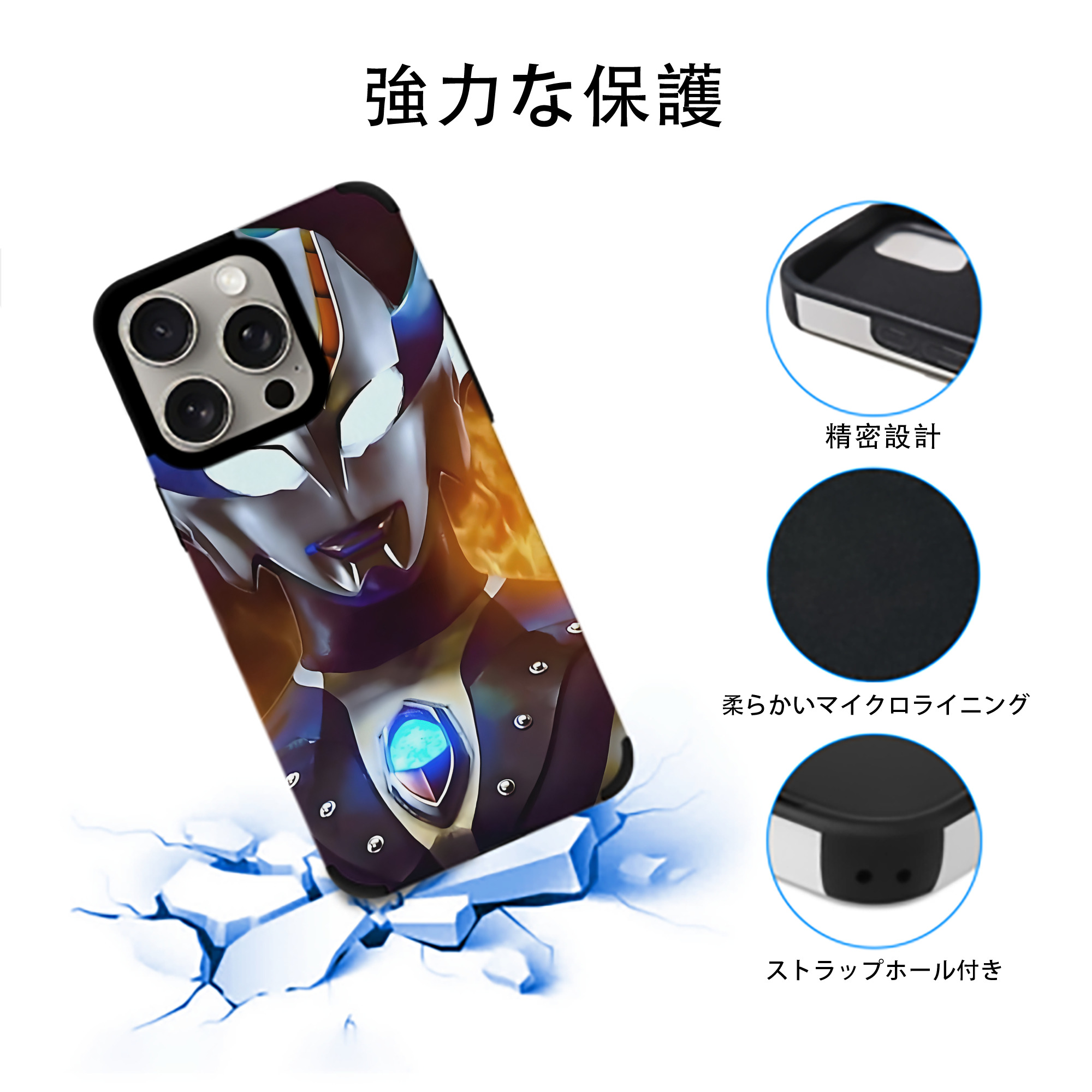 ウルトラマン Ultraman 【iPhone15ProMax対応】 PUレザー スマホケース 耐衝撃＆黄変防止