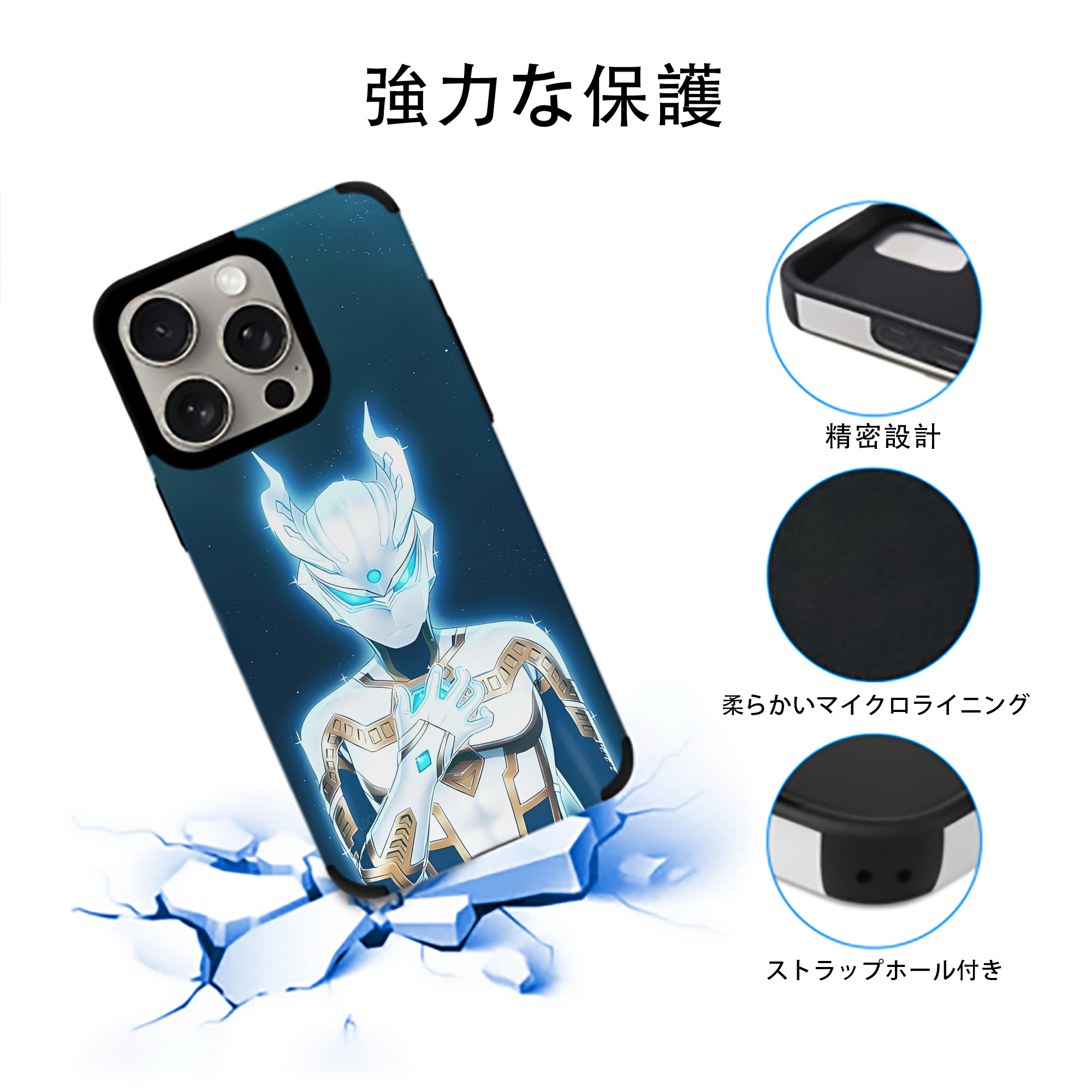 ウルトラマン Ultraman 【iPhone15ProMax対応】 PUレザー スマホケース 耐衝撃＆黄変防止