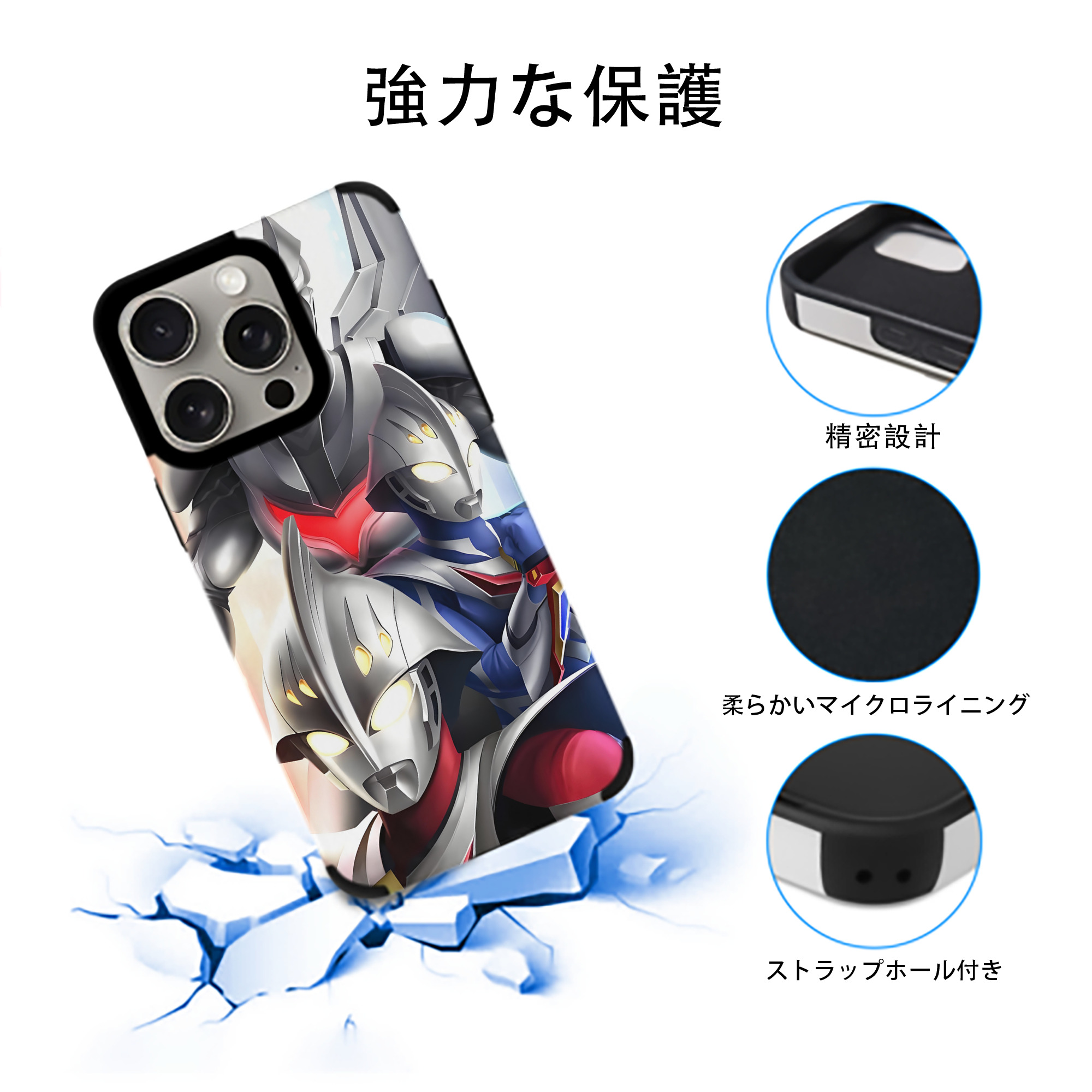 ウルトラマン Ultraman 【iPhone15ProMax対応】 PUレザー スマホケース 耐衝撃＆黄変防止
