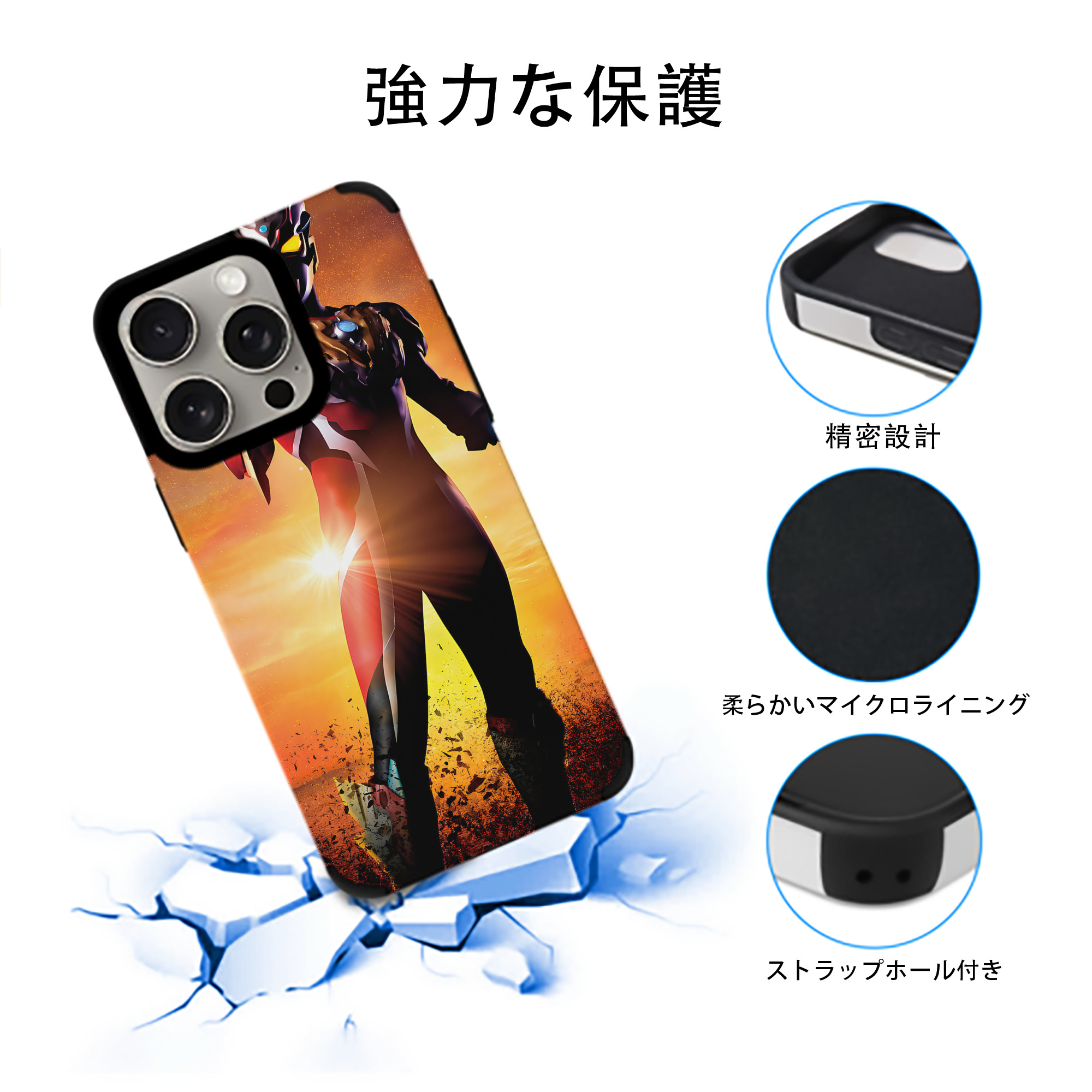 ウルトラマン Ultraman 【iPhone15ProMax対応】 PUレザー スマホケース 耐衝撃＆黄変防止