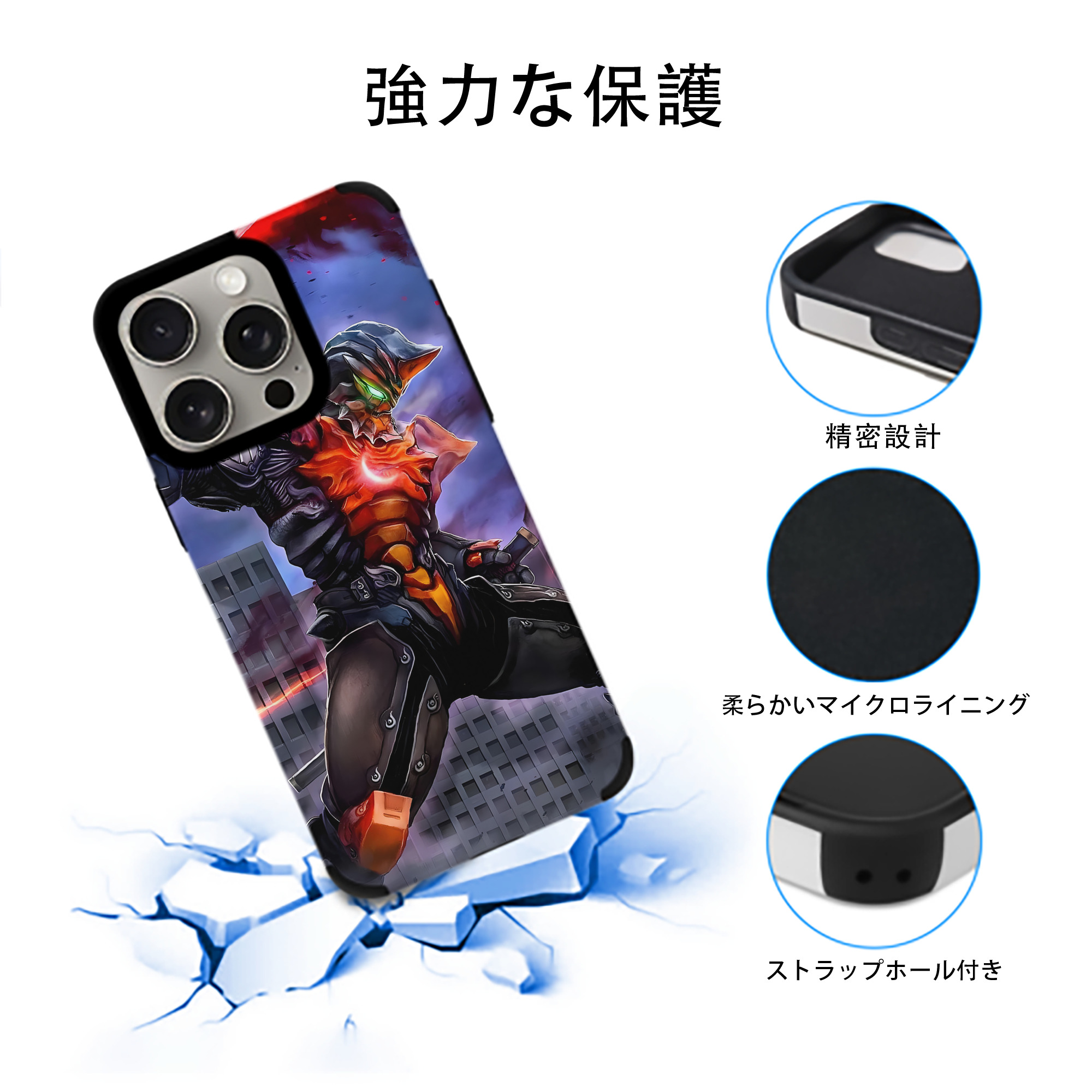 ウルトラマン Ultraman 【iPhone15ProMax対応】 PUレザー スマホケース 耐衝撃＆黄変防止