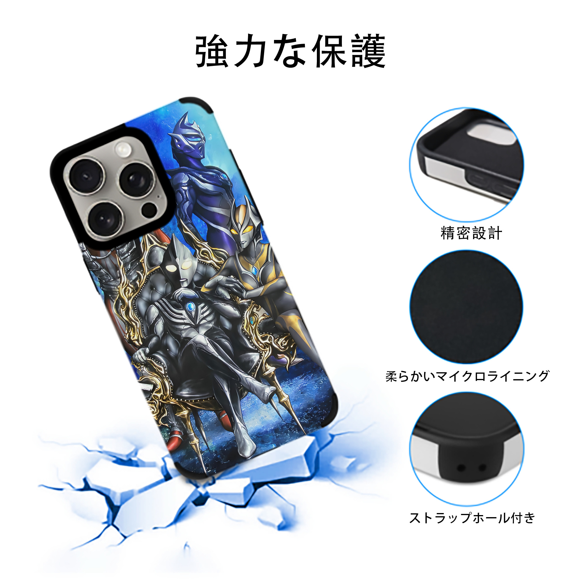 ウルトラマン Ultraman 【iPhone15ProMax対応】 PUレザー スマホケース 耐衝撃＆黄変防止