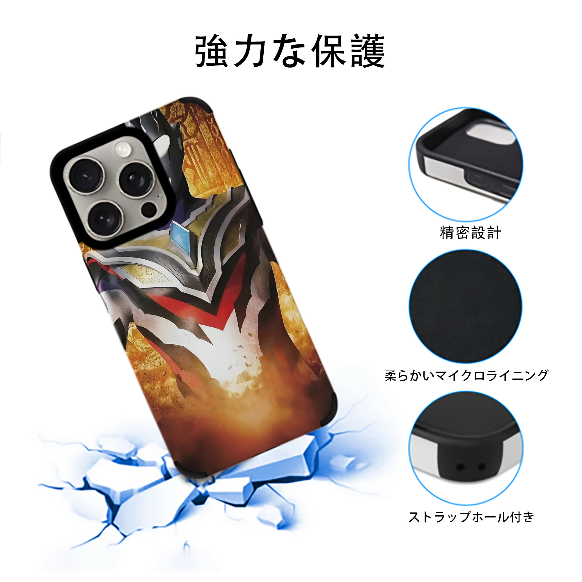 ウルトラマン Ultraman 【iPhone15ProMax対応】 PUレザー スマホケース 耐衝撃＆黄変防止
