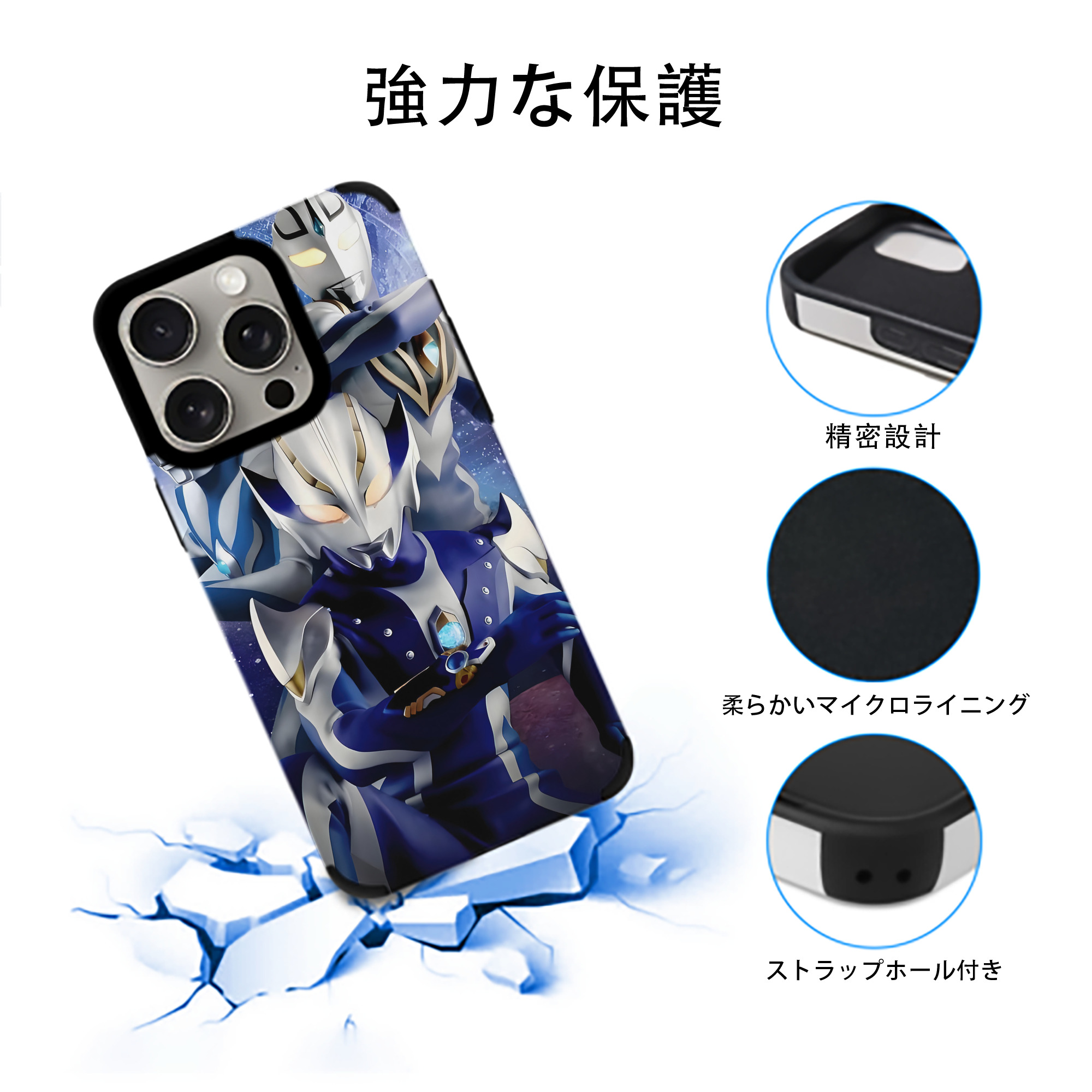 ウルトラマン Ultraman 【iPhone15ProMax対応】 PUレザー スマホケース 耐衝撃＆黄変防止