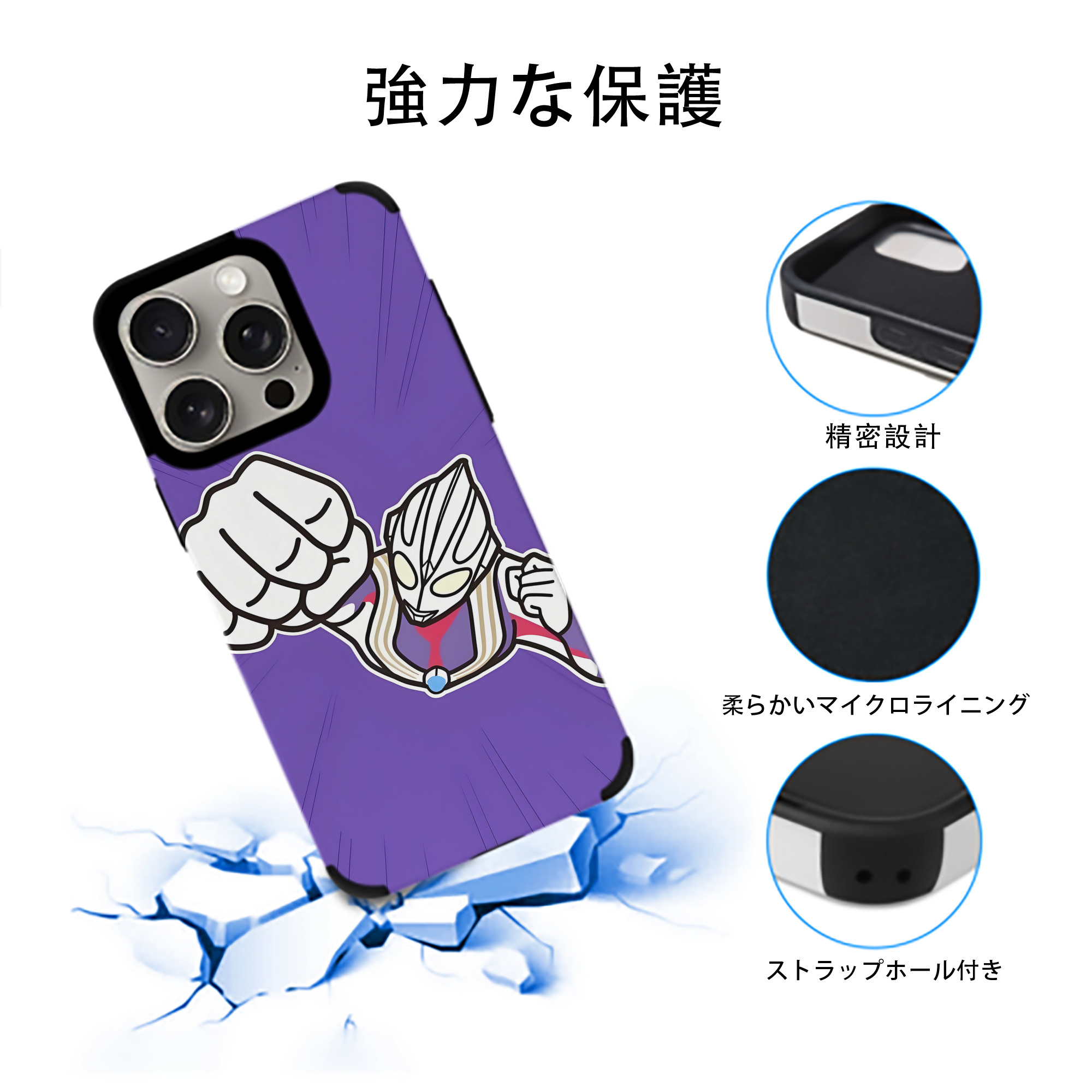 ウルトラマン Ultraman 【iPhone15ProMax対応】 PUレザー スマホケース 耐衝撃＆黄変防止