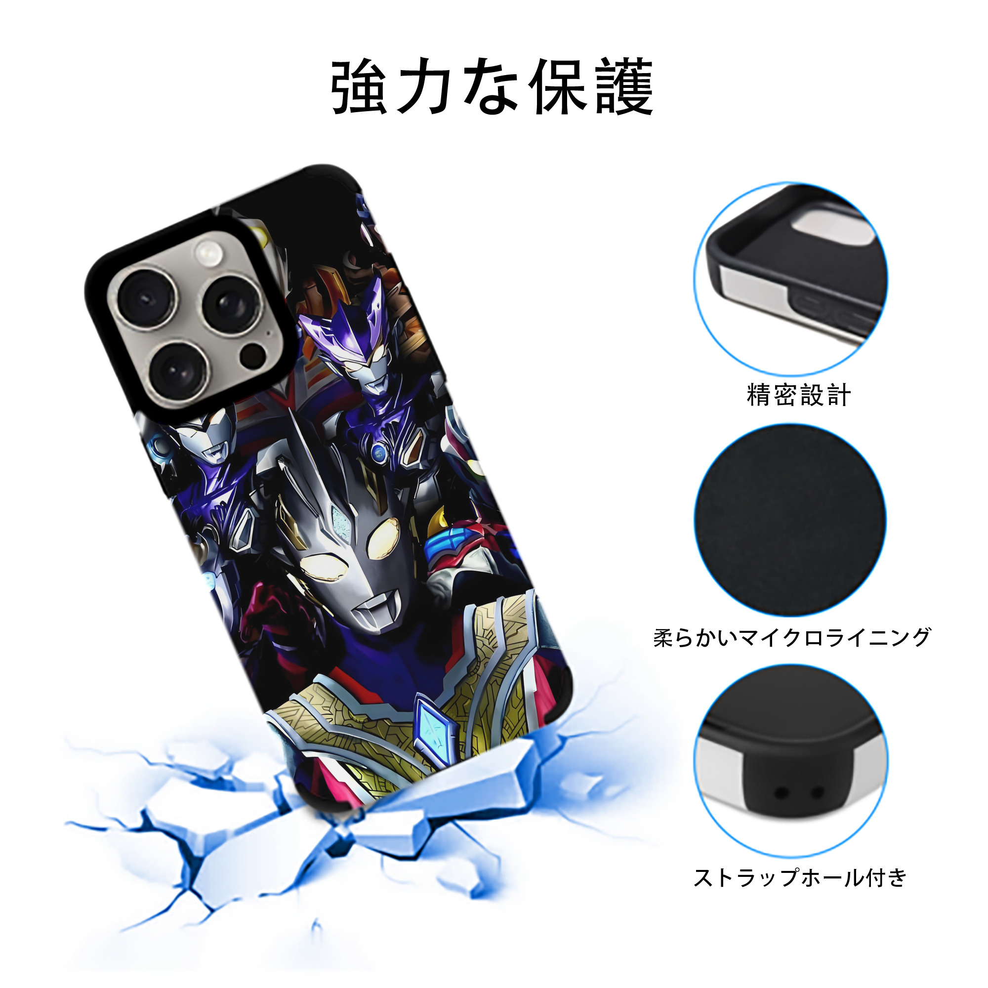 ウルトラマン Ultraman 【iPhone15ProMax対応】 PUレザー スマホケース 耐衝撃＆黄変防止