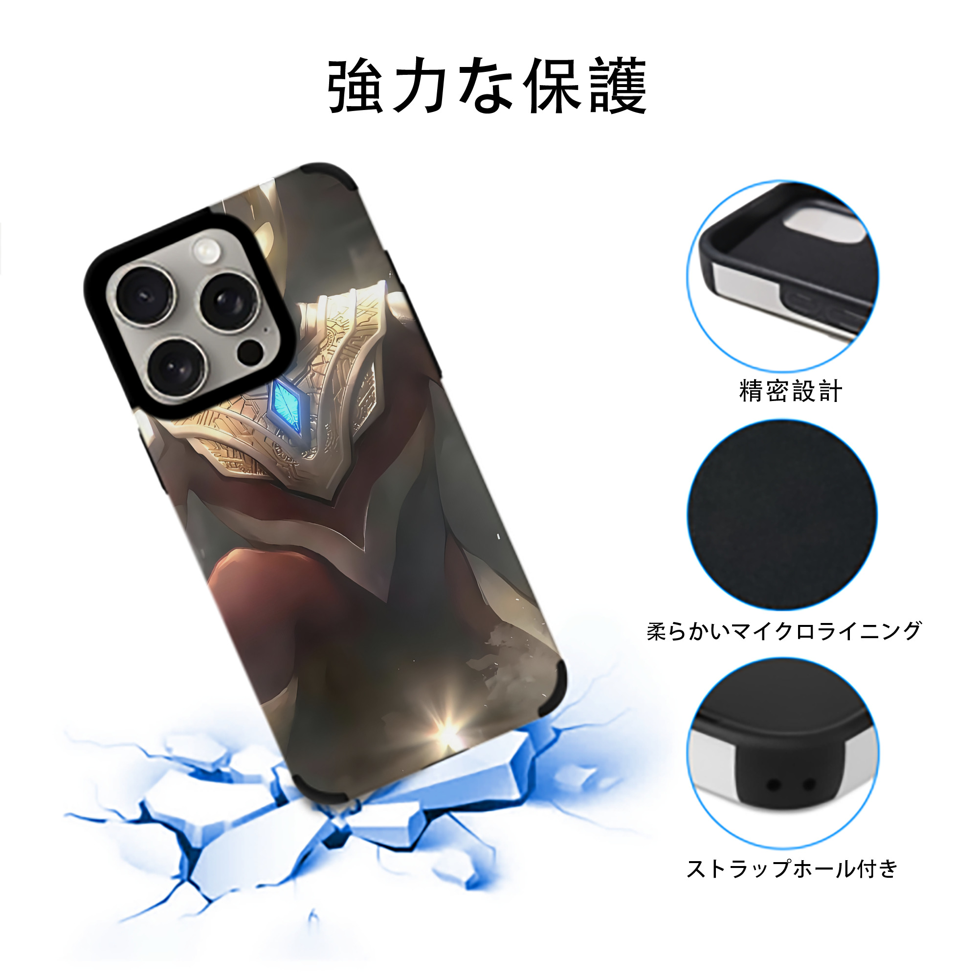 ウルトラマン Ultraman 【iPhone15ProMax対応】 PUレザー スマホケース 耐衝撃＆黄変防止